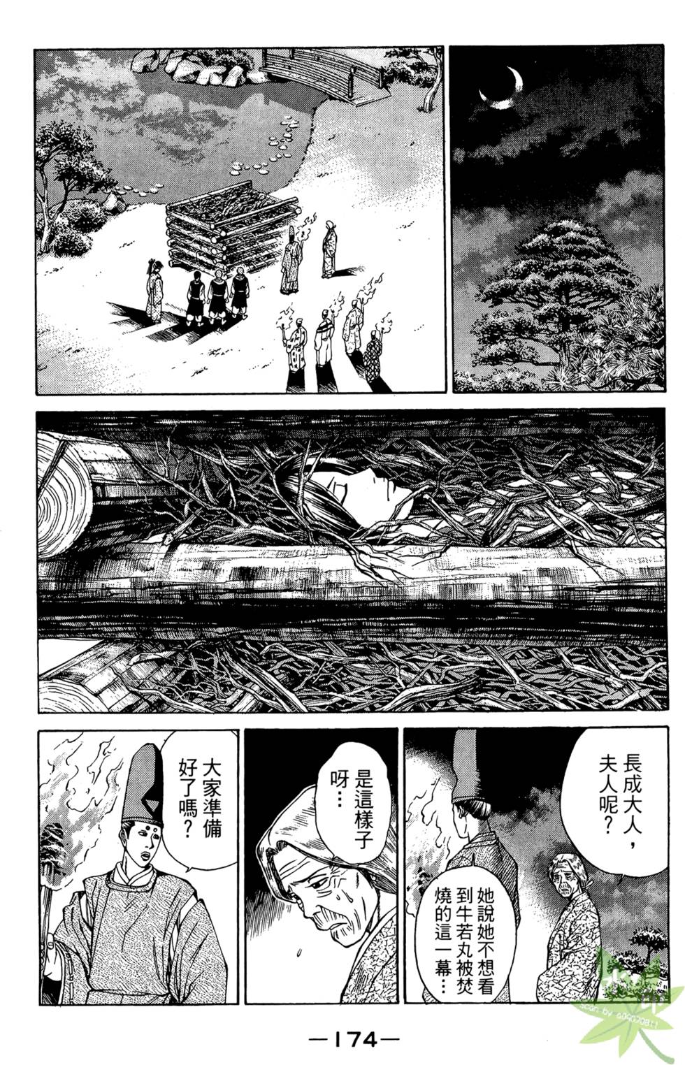 第173页