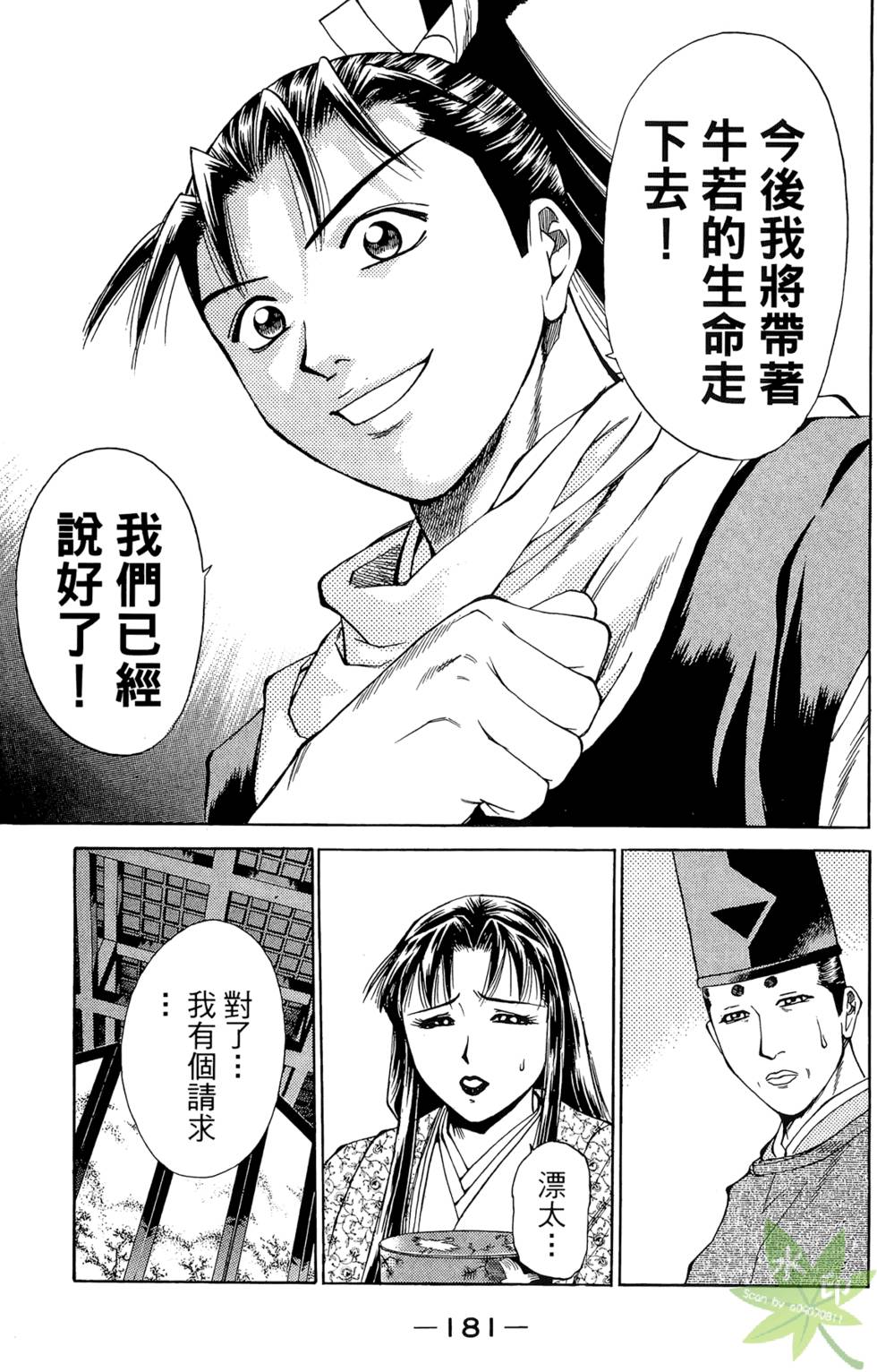 第180页