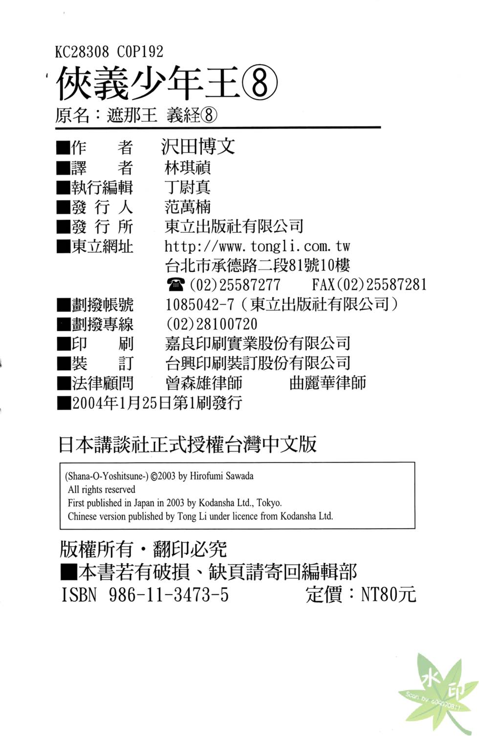 第191页