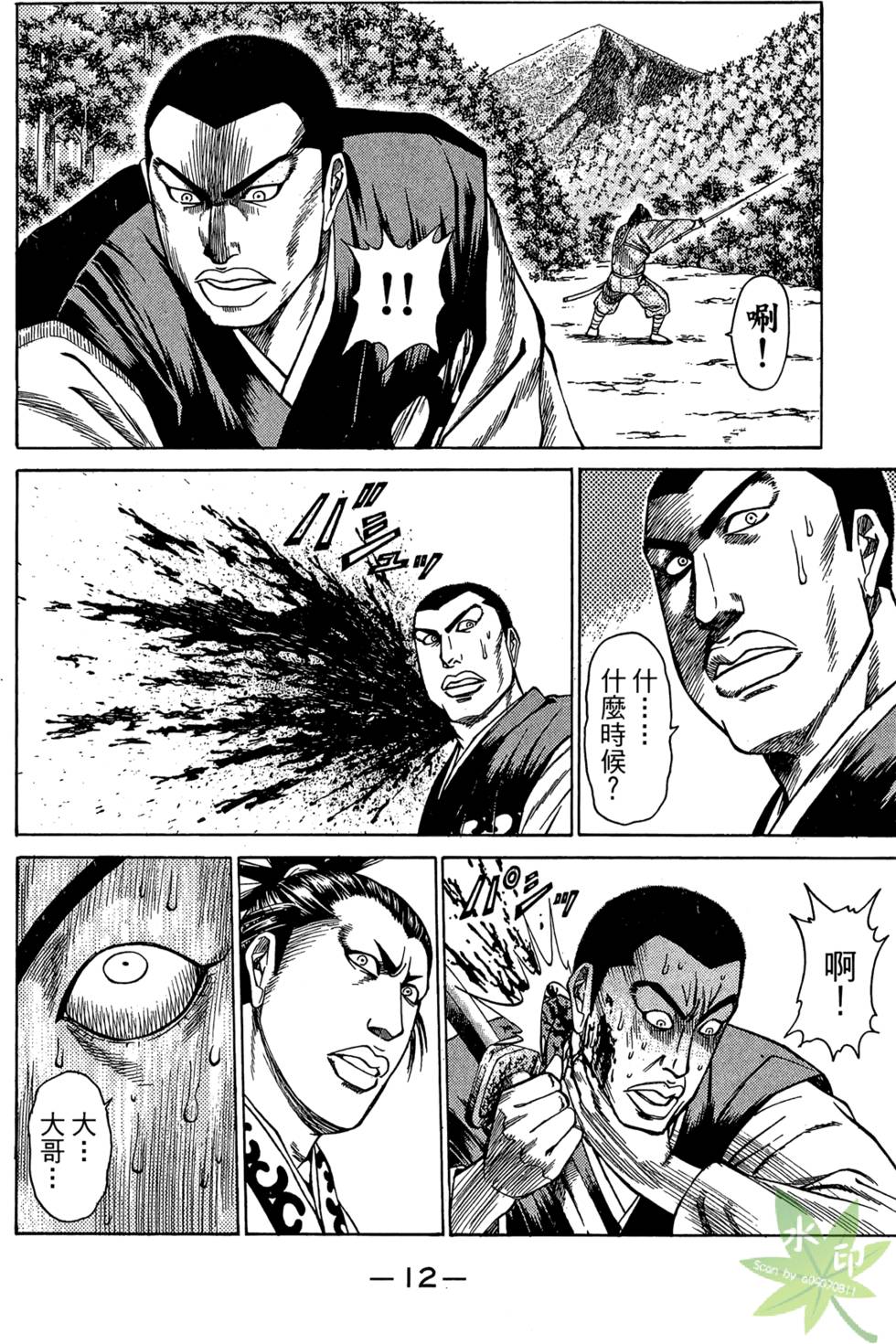 第11页