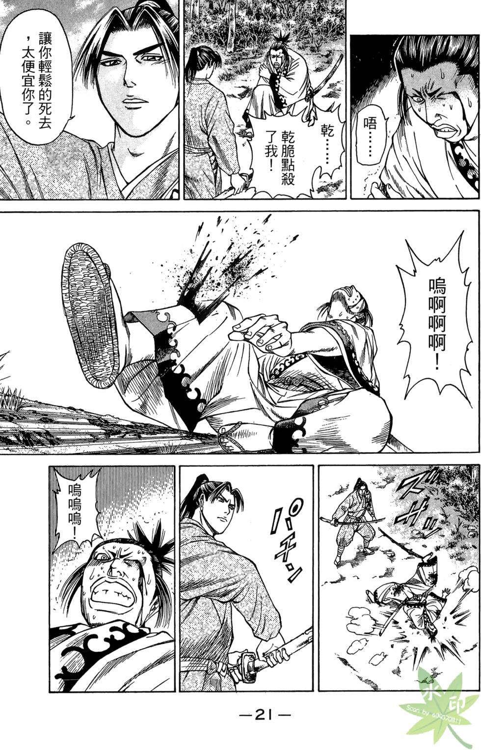 第20页