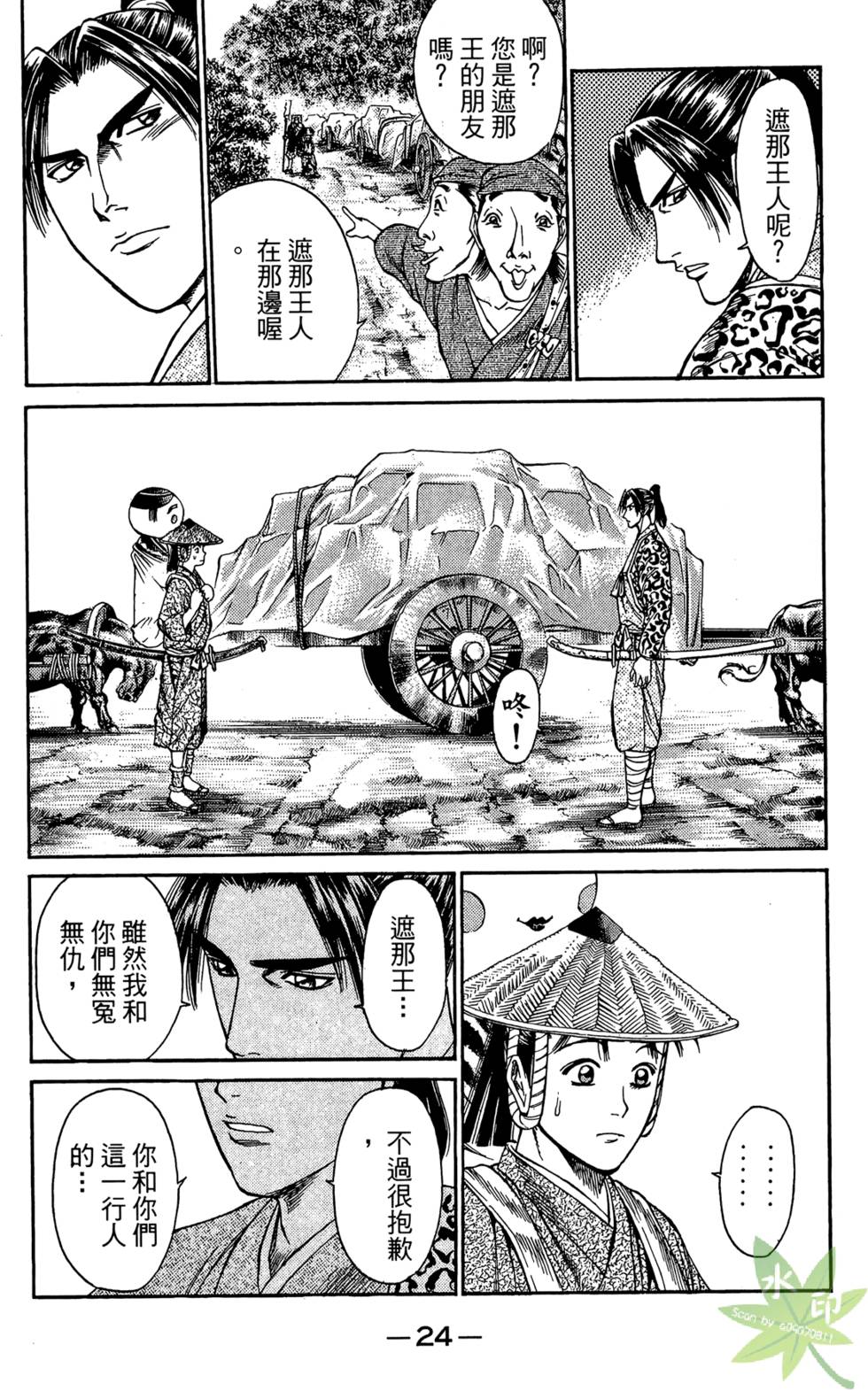 第23页