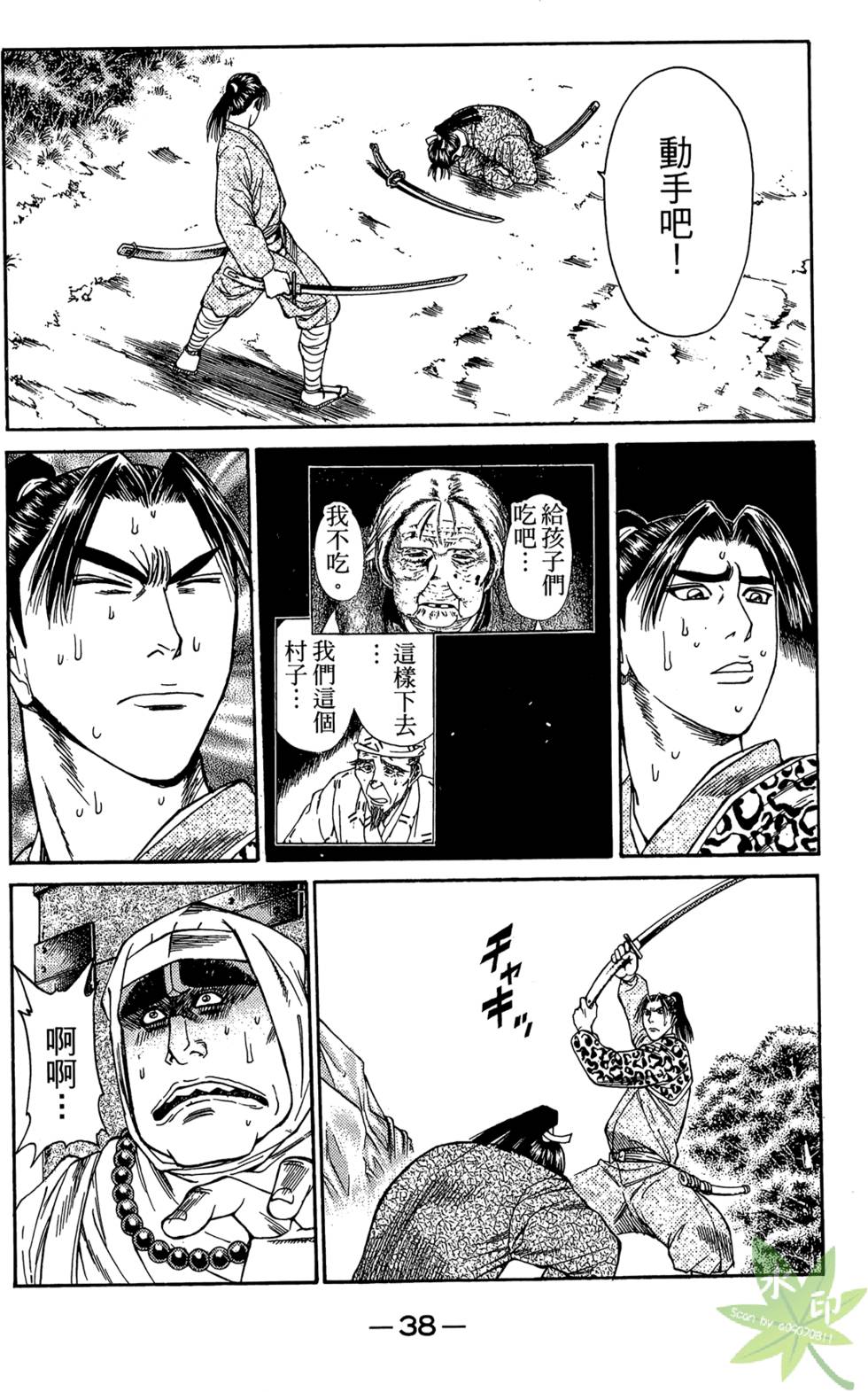第37页