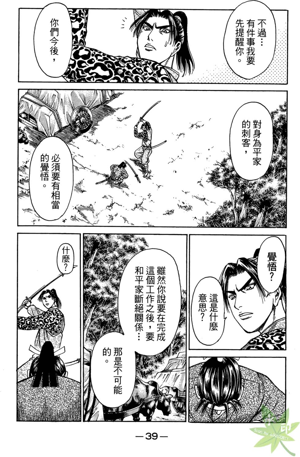 第38页
