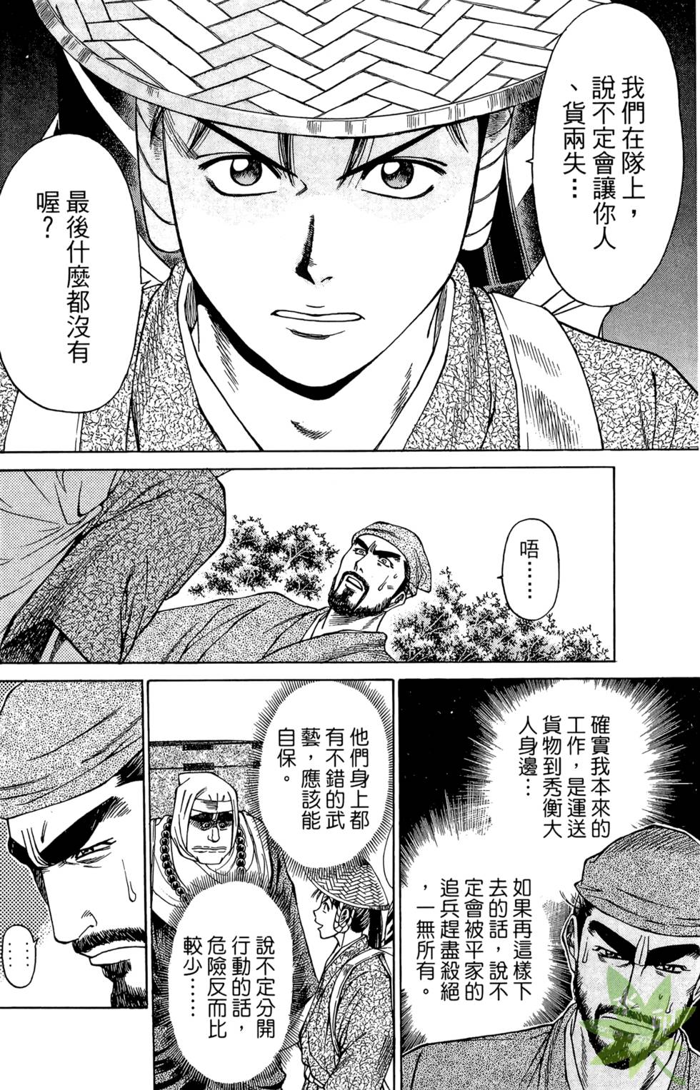 第61页
