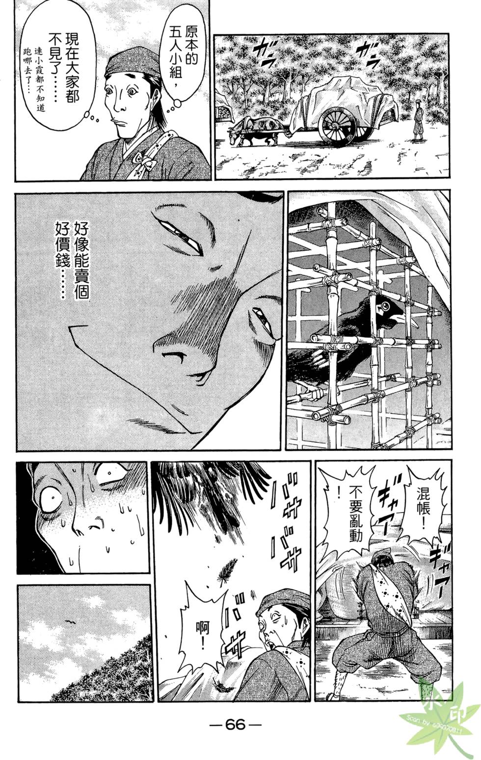 第65页