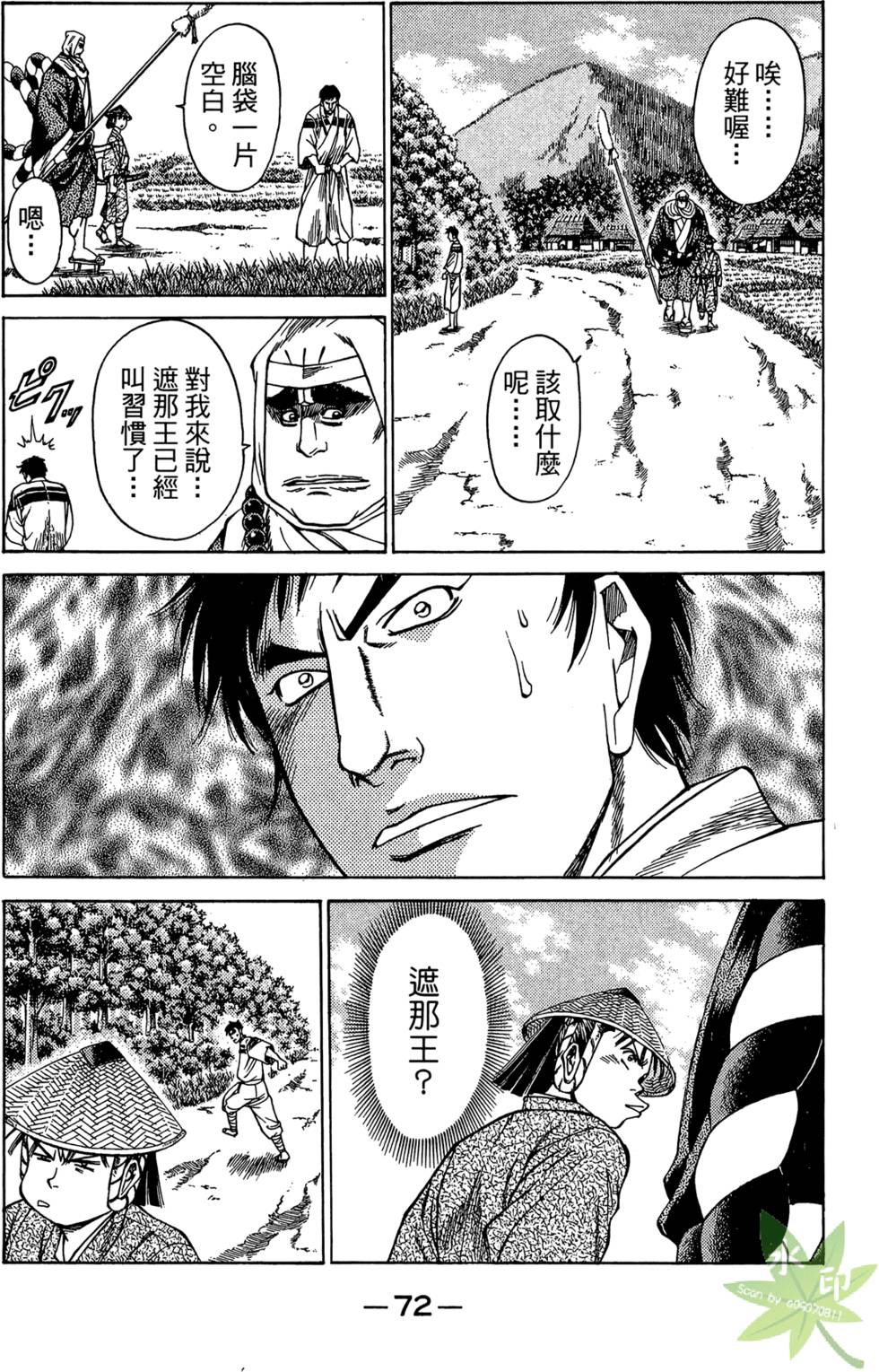 第71页