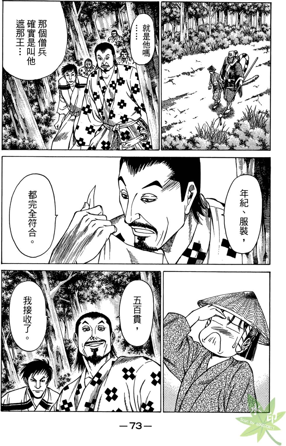 第72页