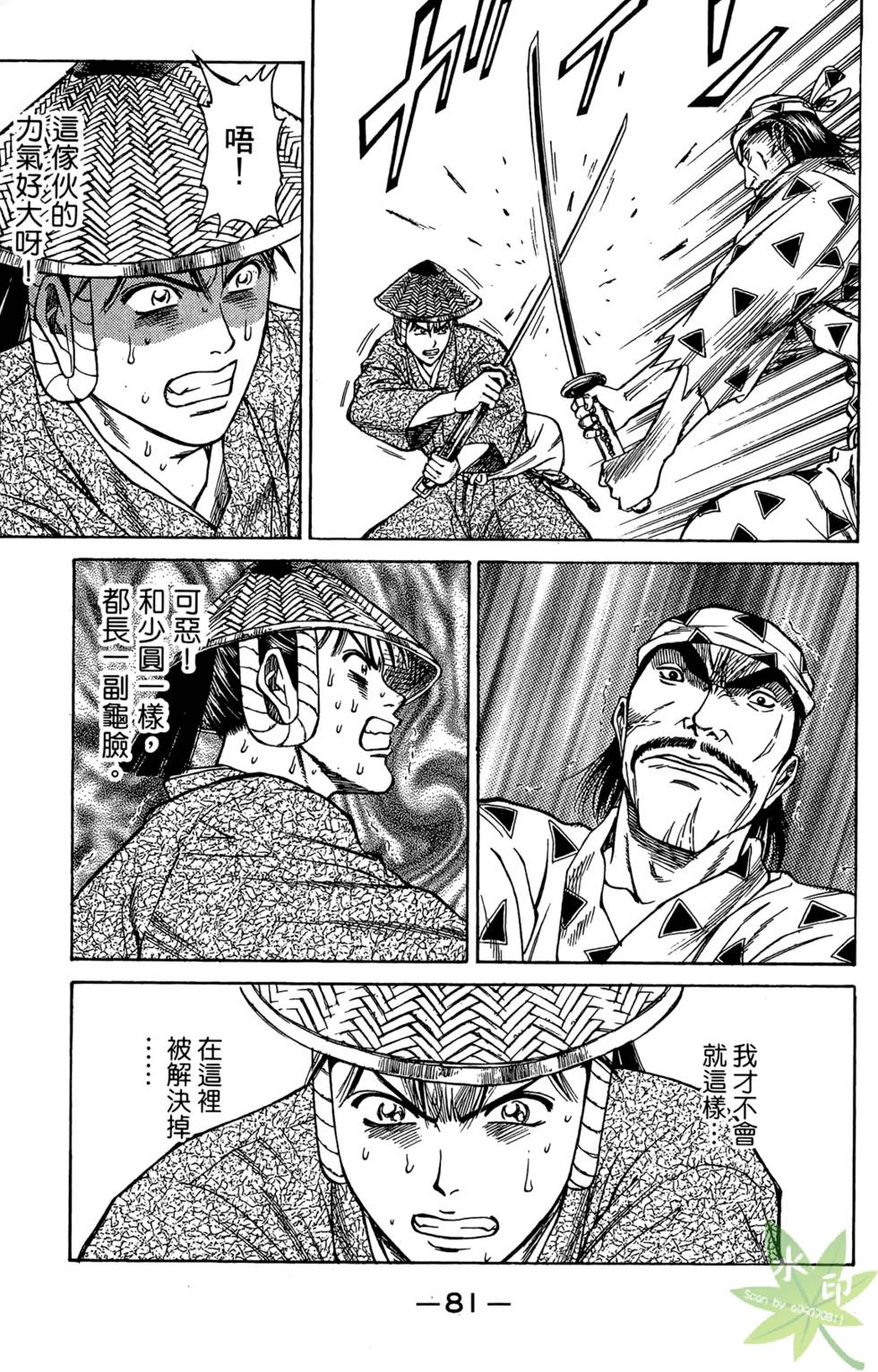 第80页