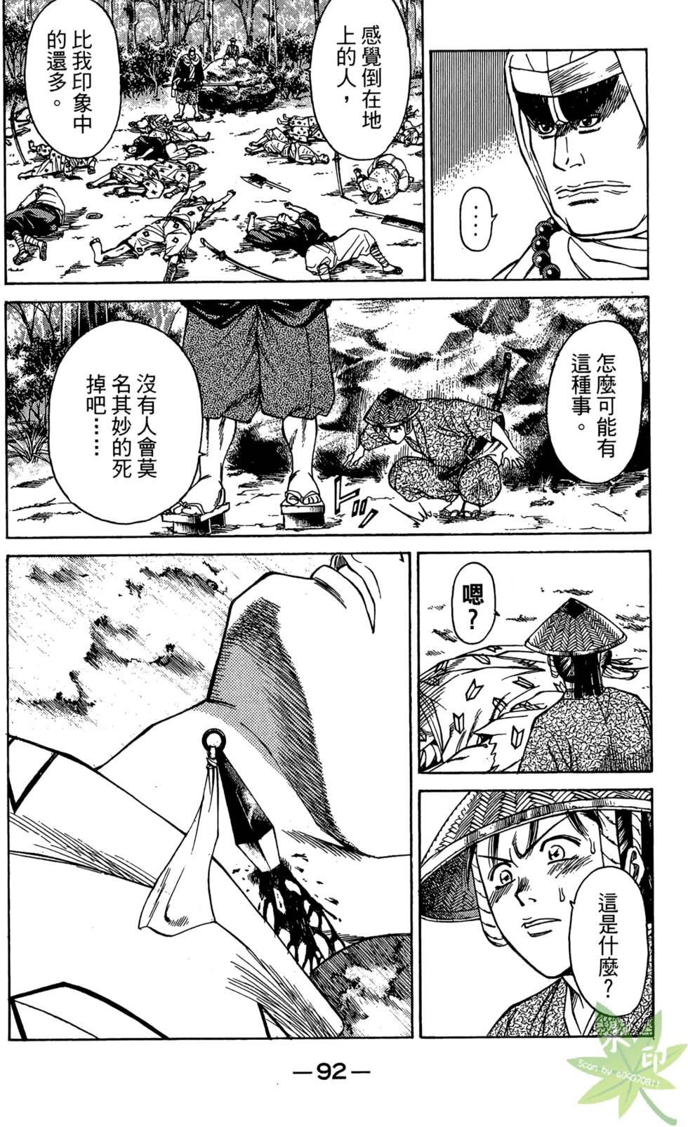 第91页