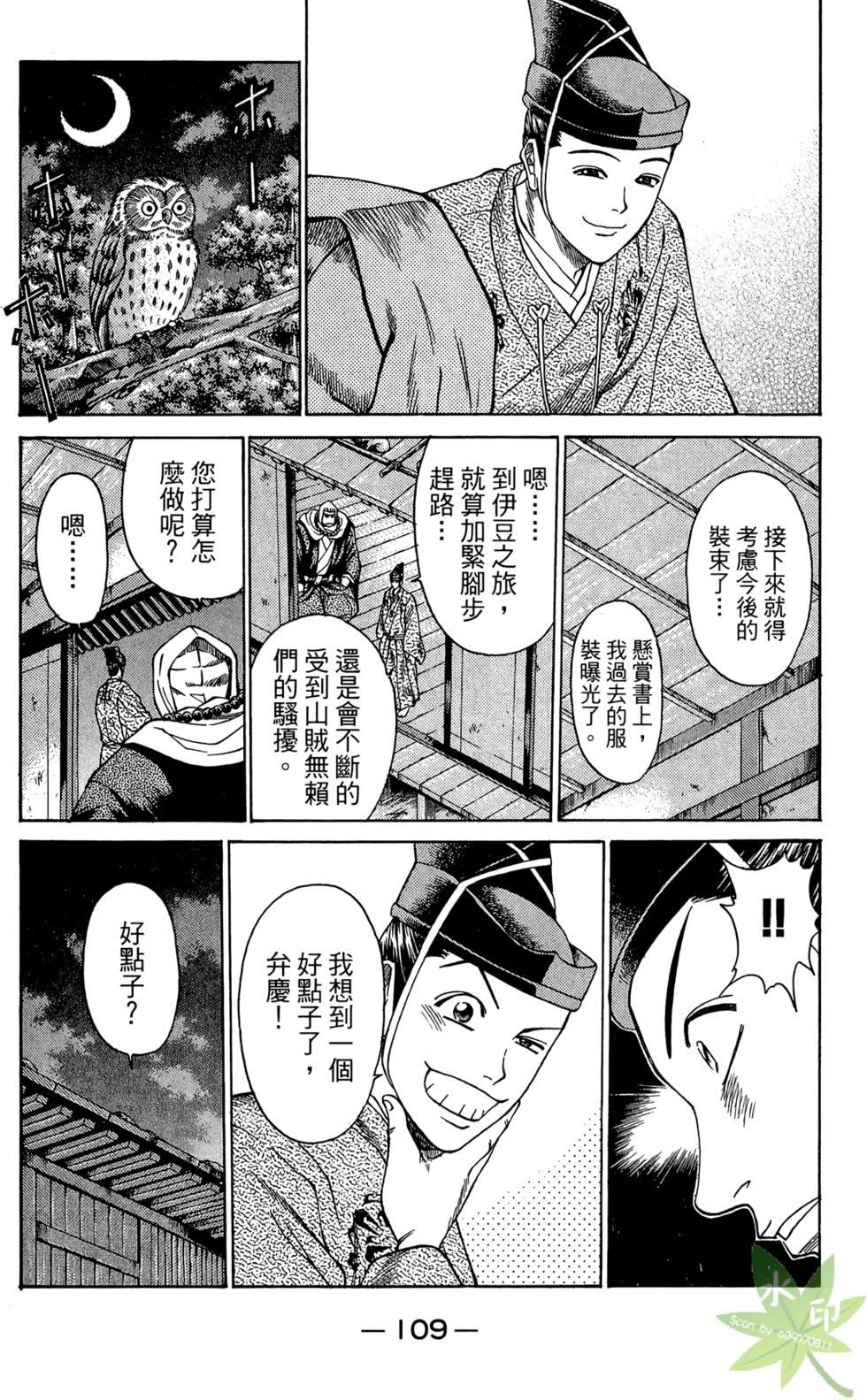 第108页