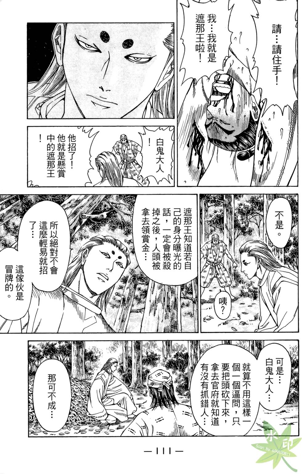 第110页