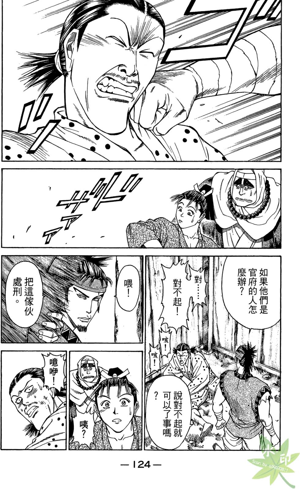 第123页