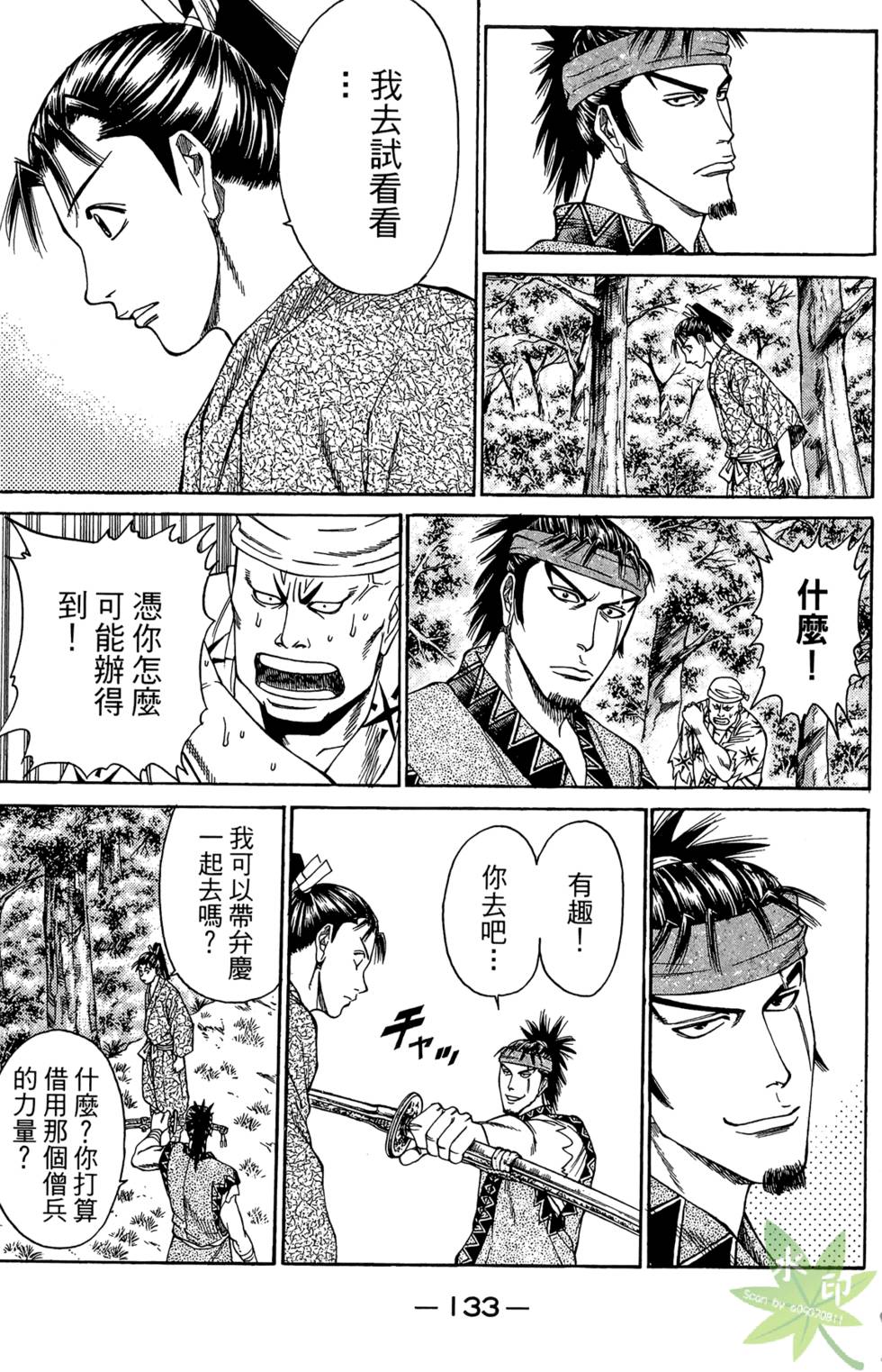 第132页