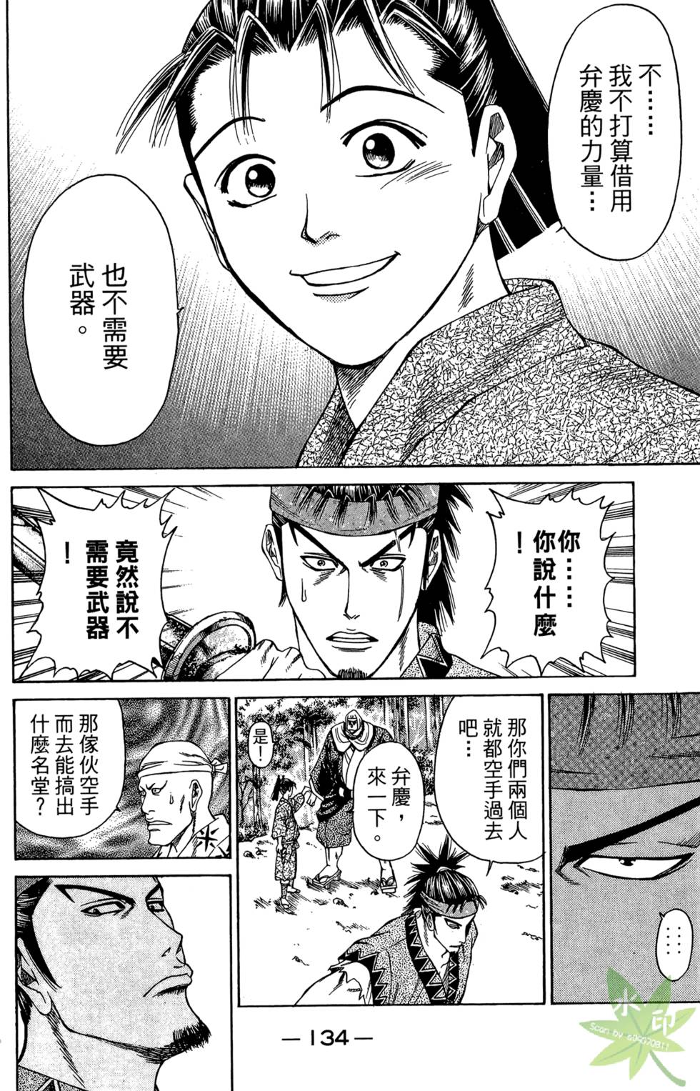 第133页