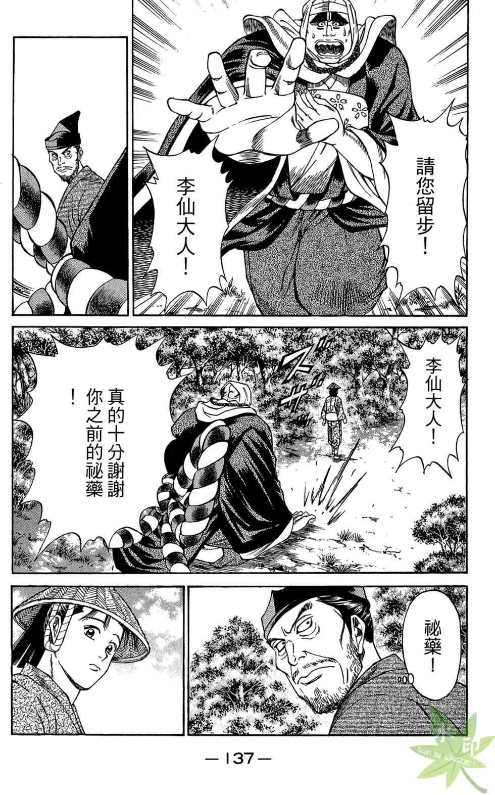 第136页