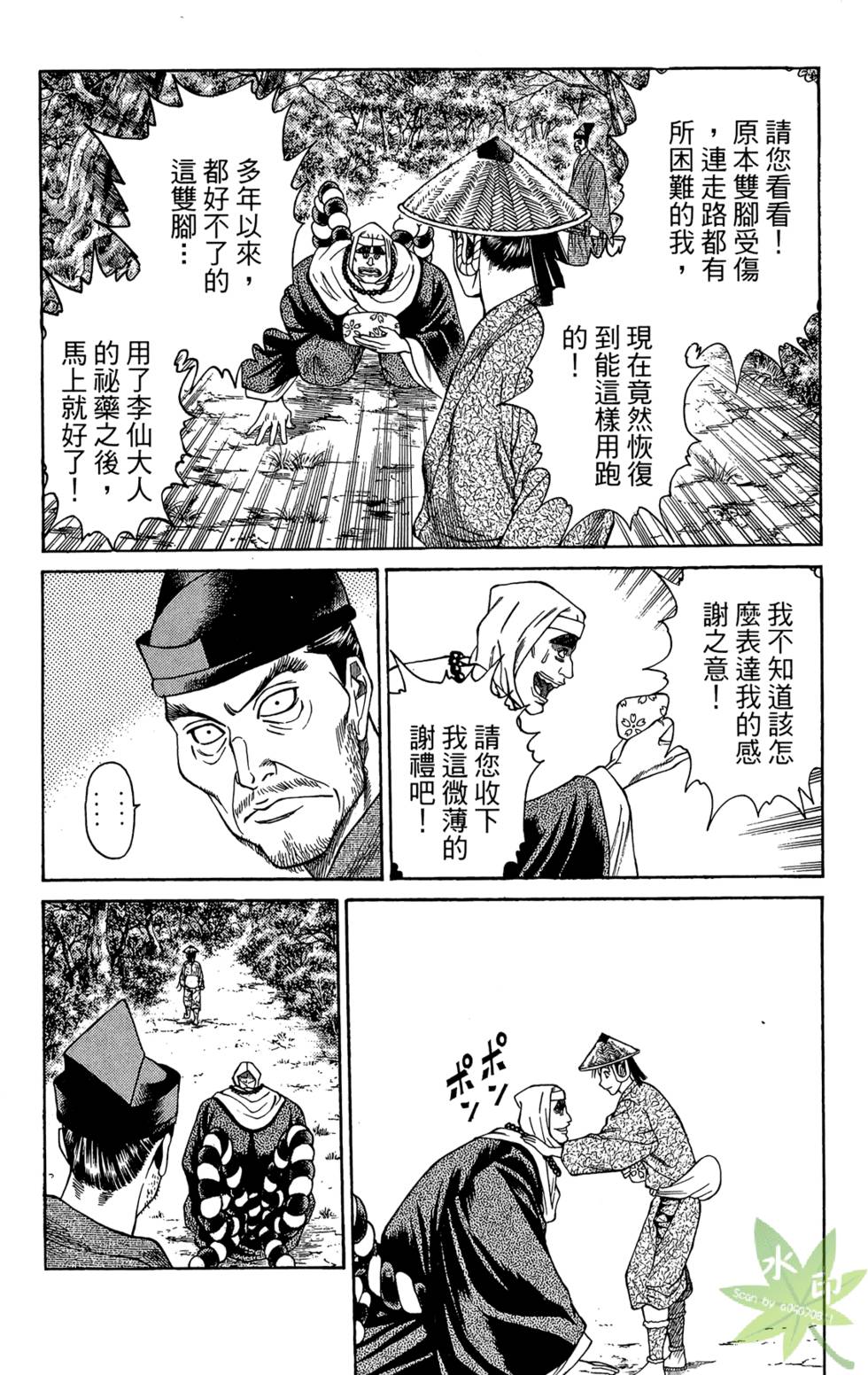 第137页