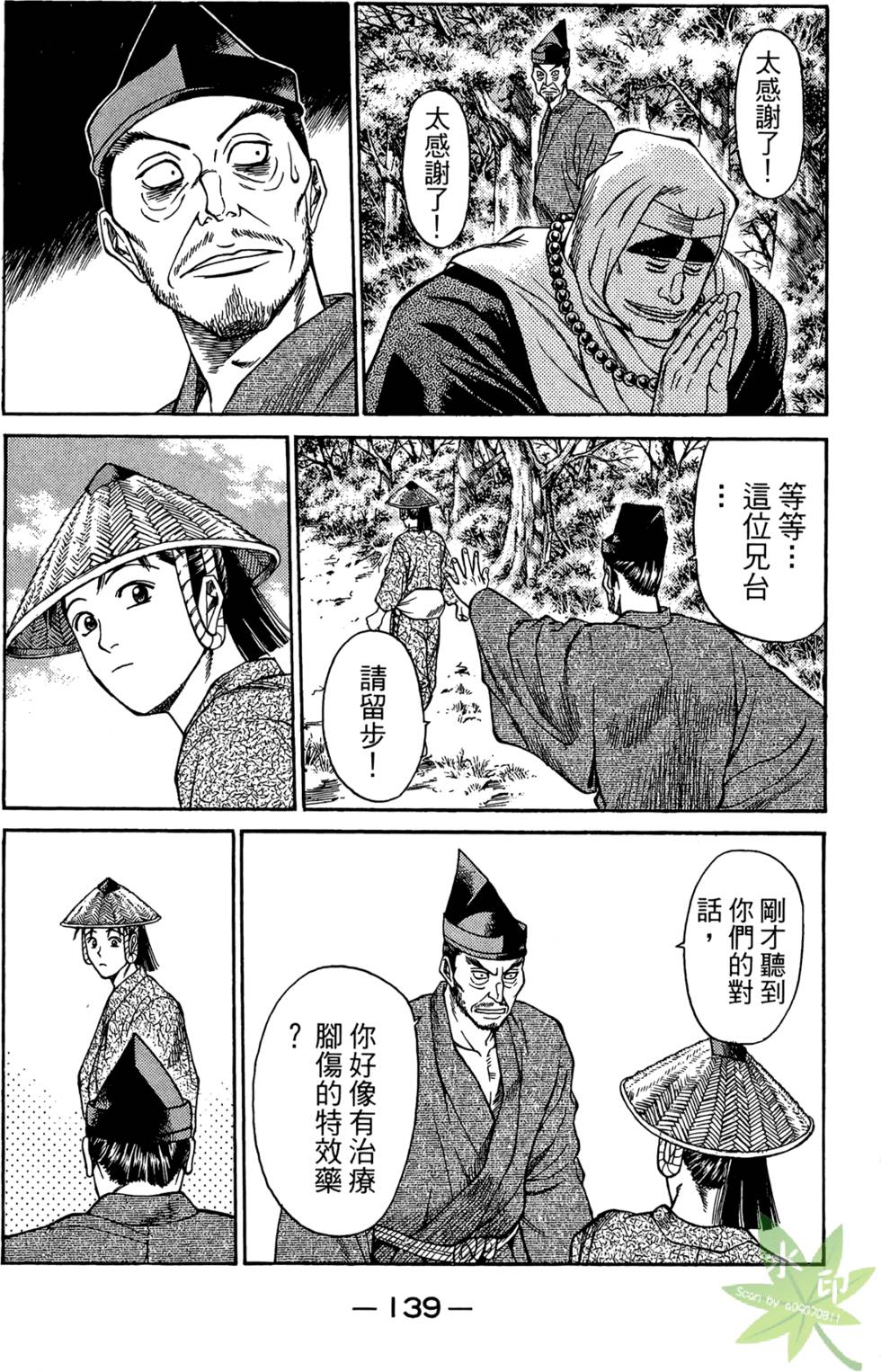 第138页