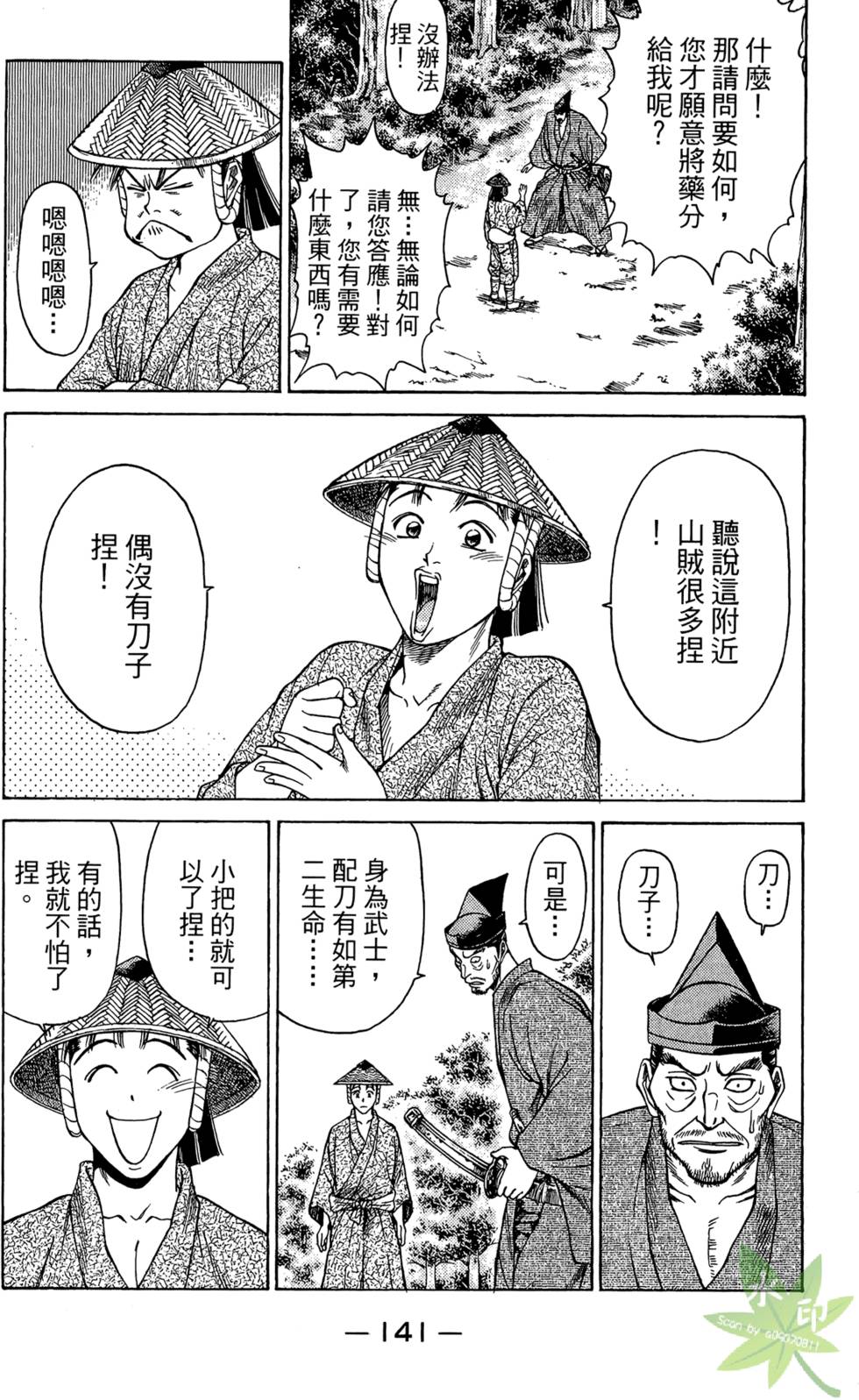 第140页
