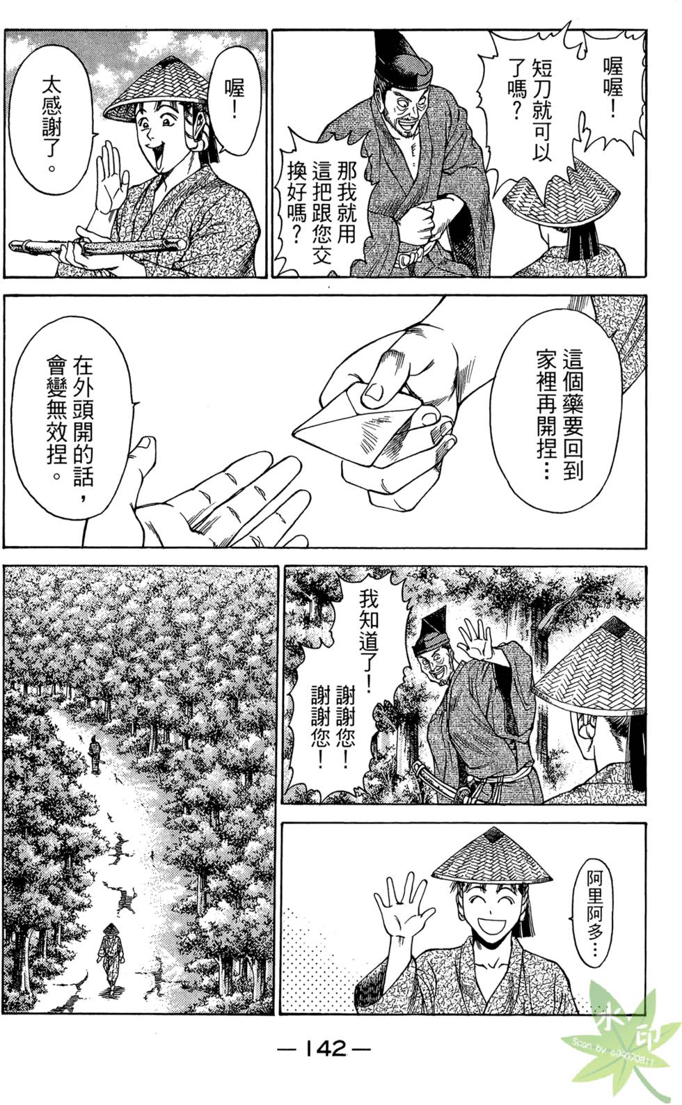 第141页