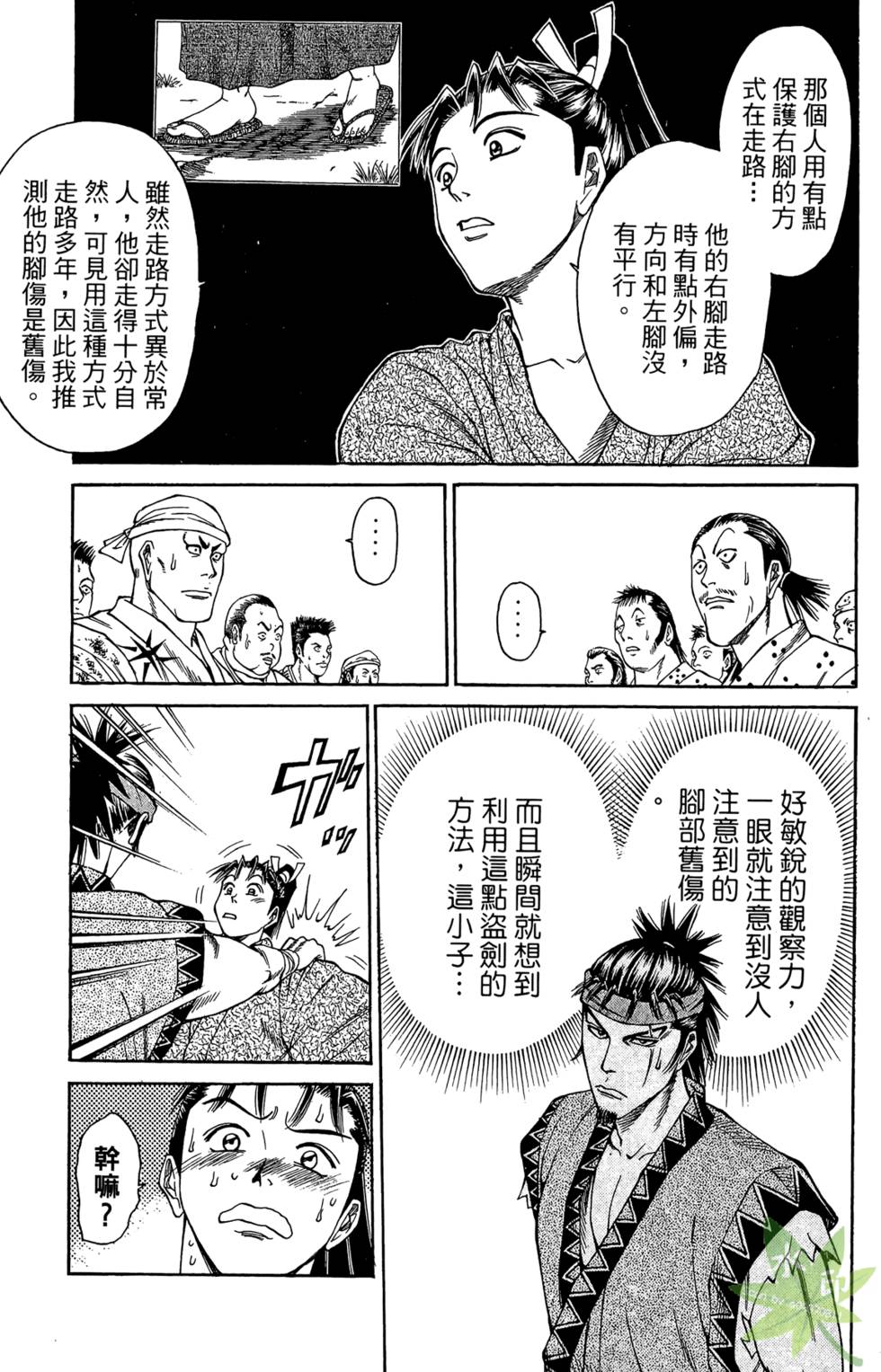 第144页