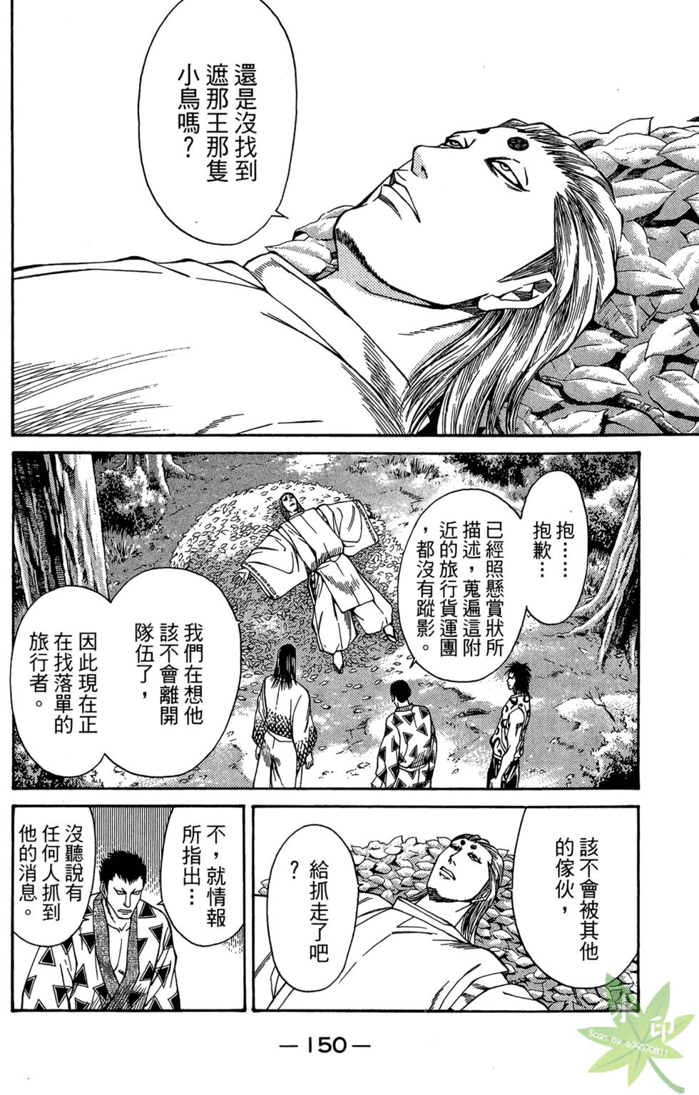 第149页