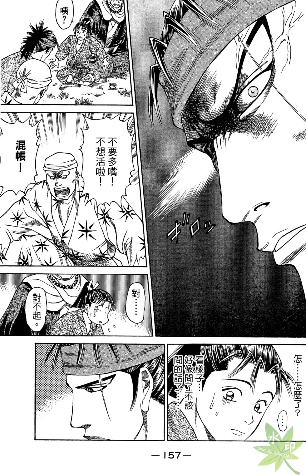 第156页