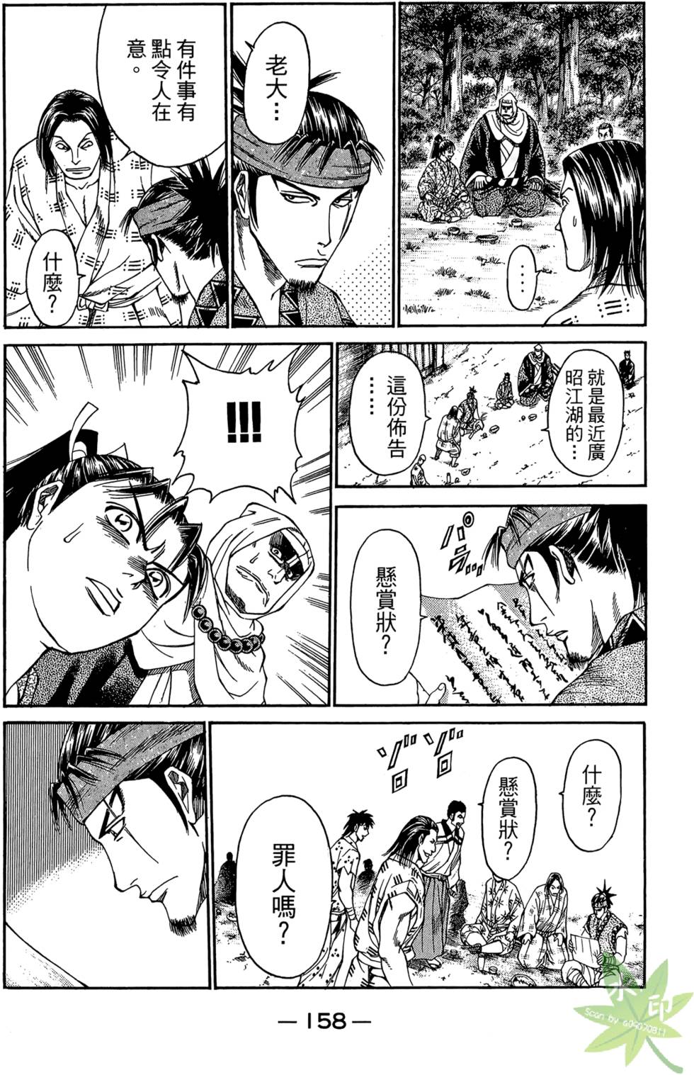 第157页