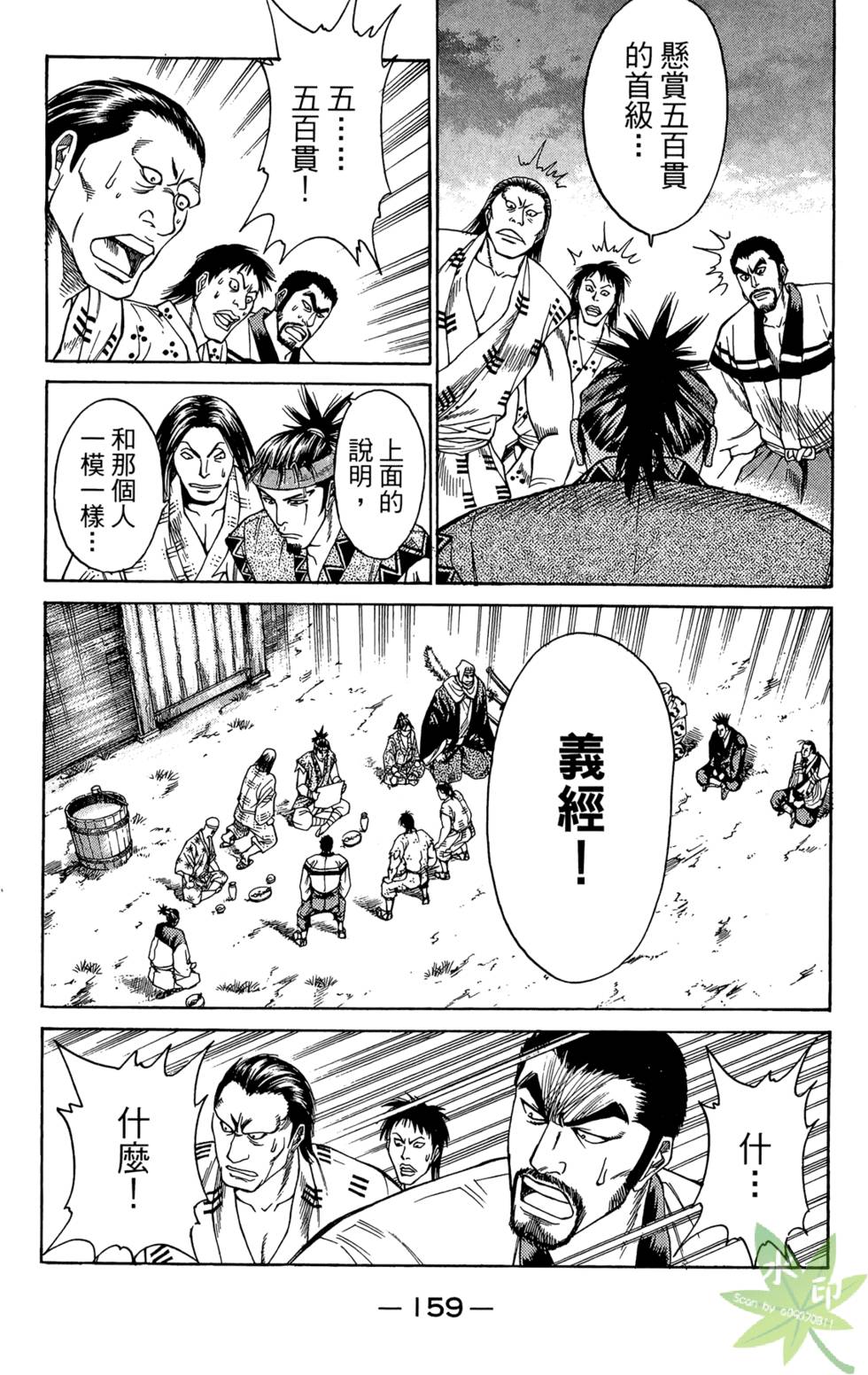 第158页