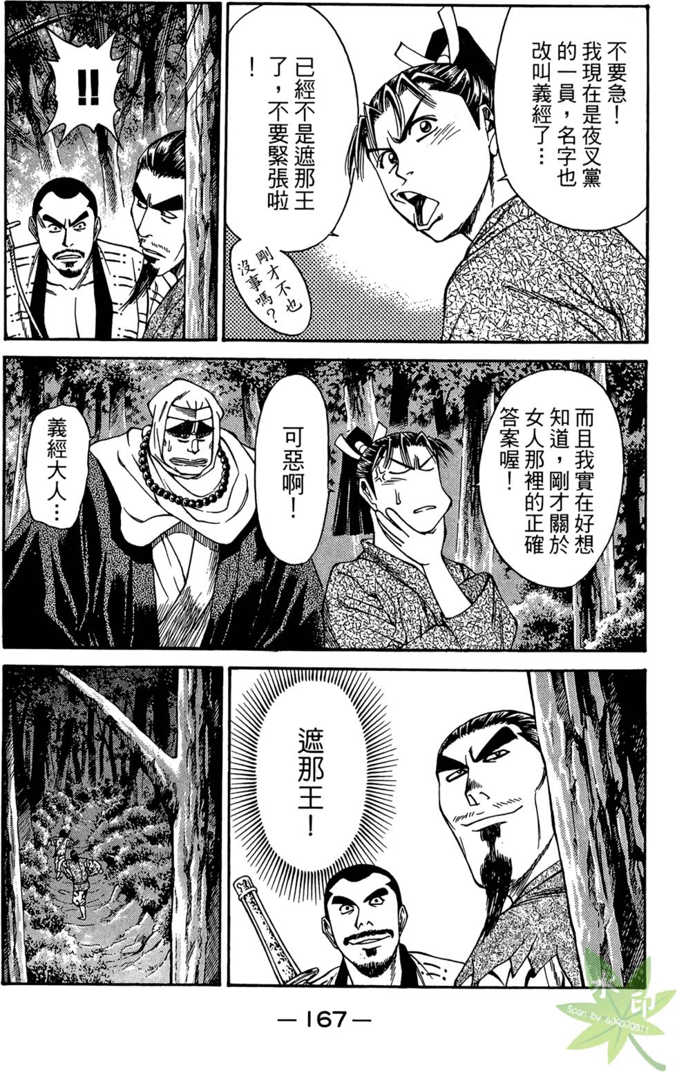 第166页