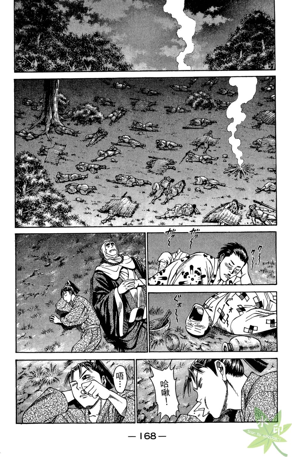 第167页