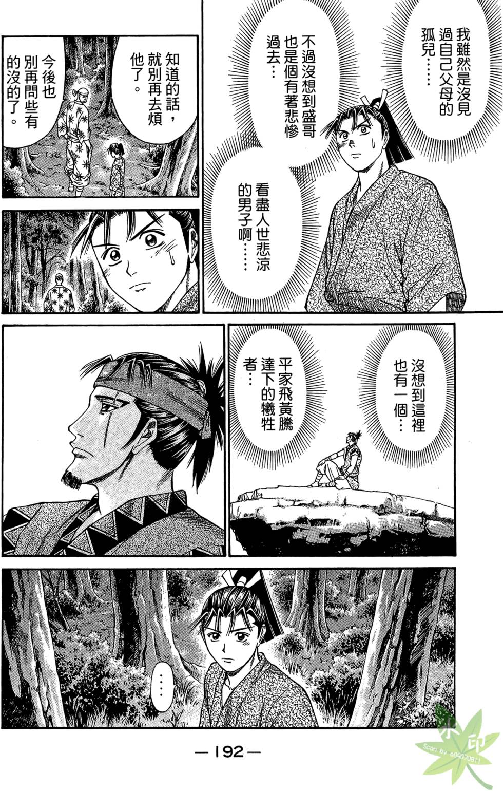 第191页