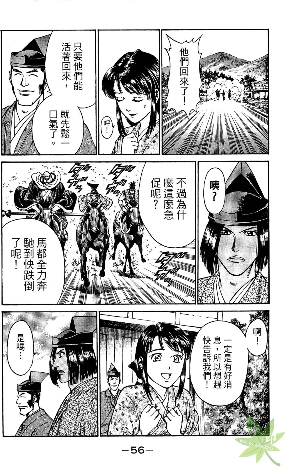 第55页
