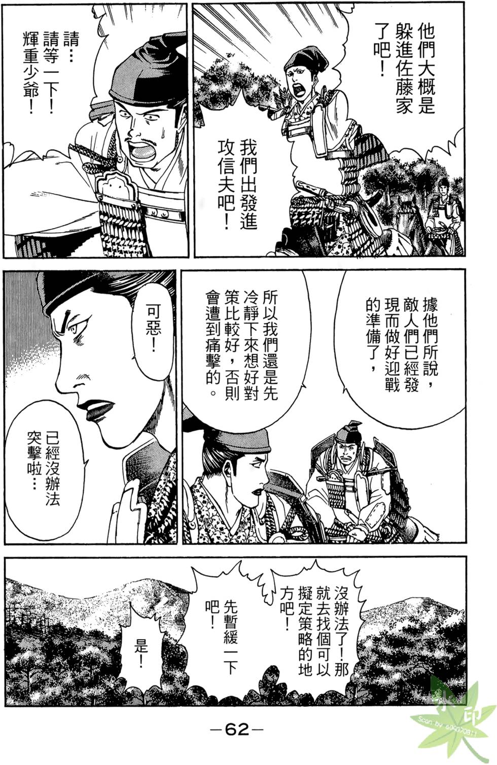 第61页