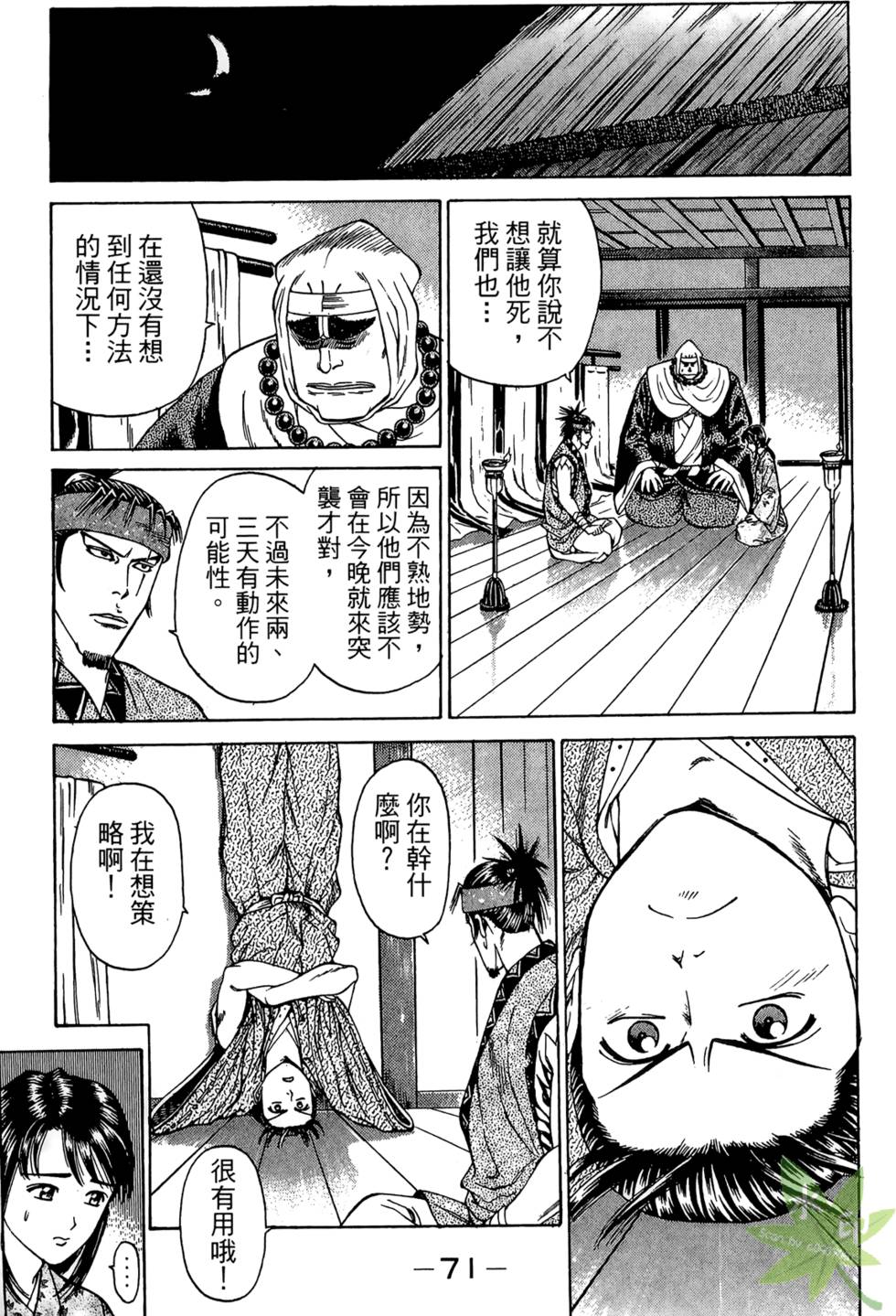 第70页