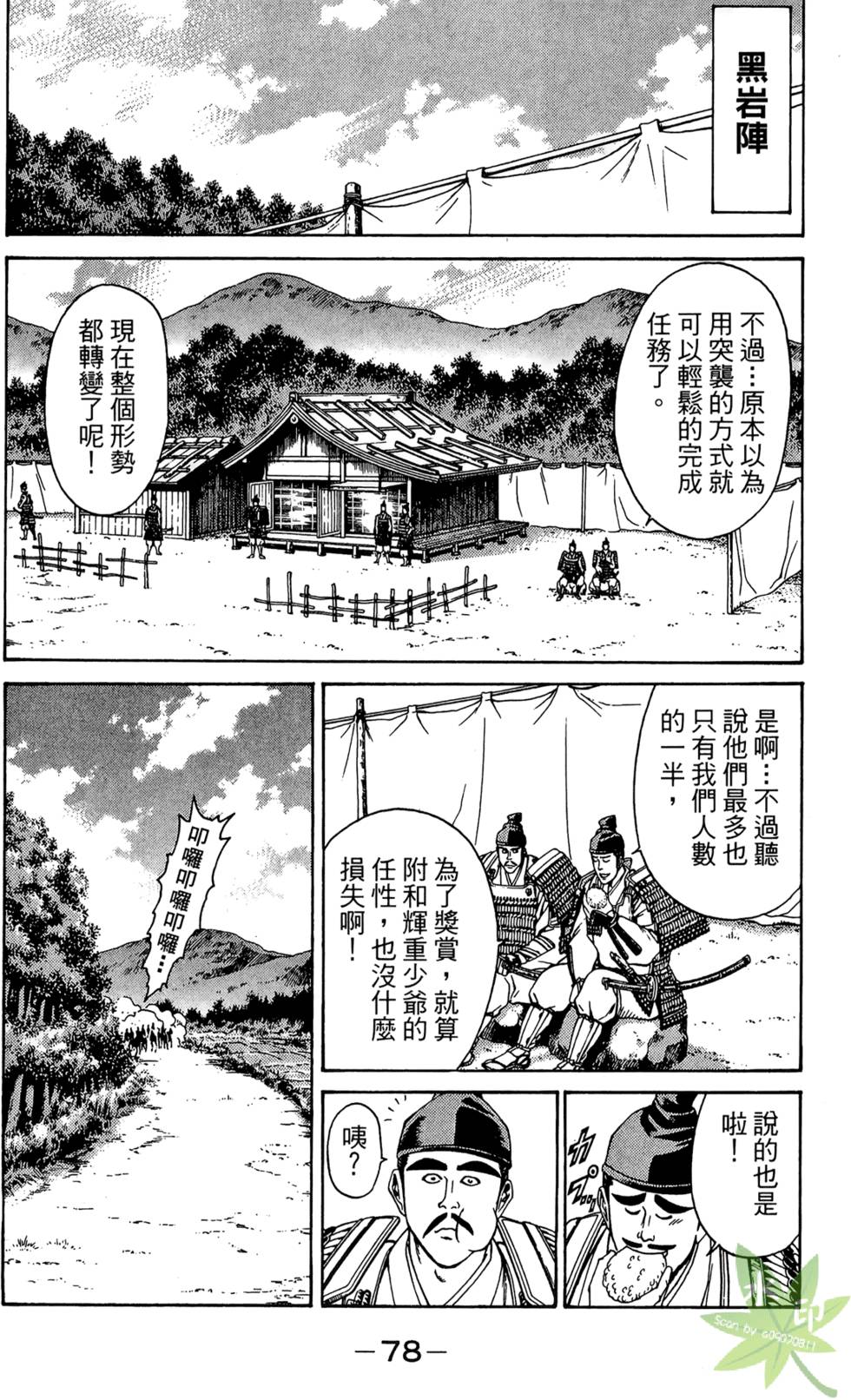 第77页