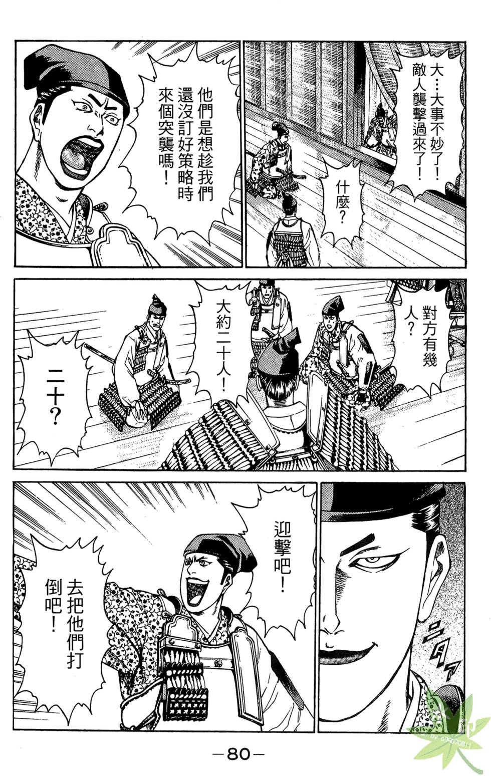 第79页