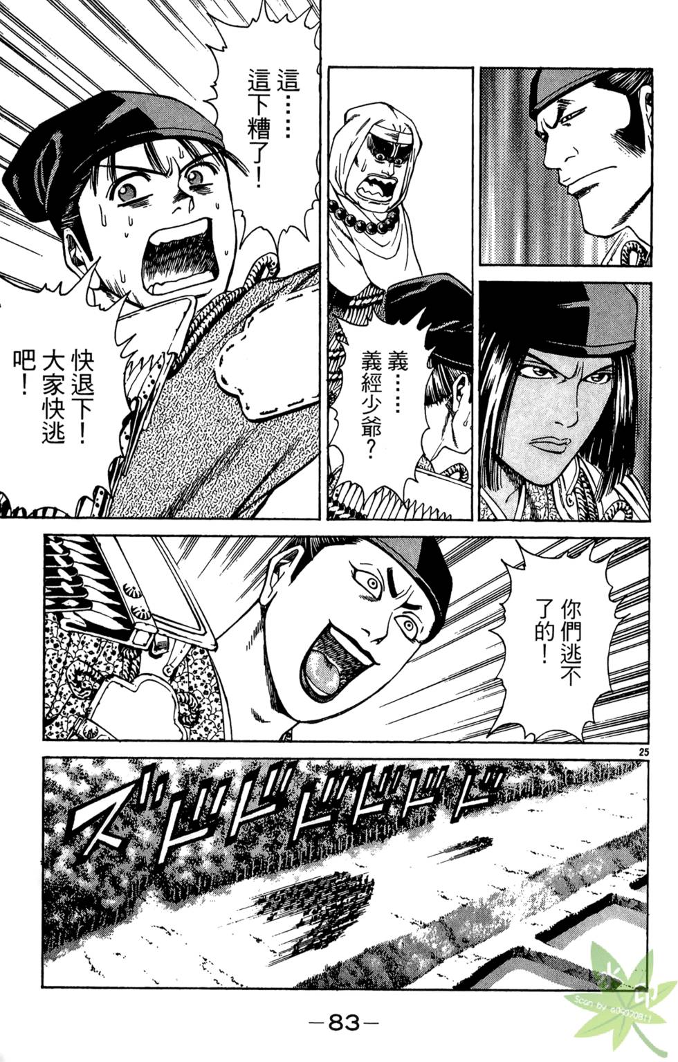 第82页