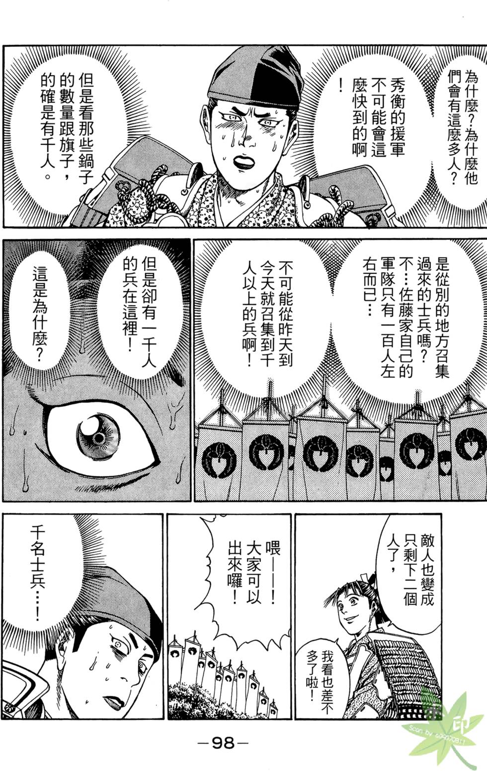 第97页