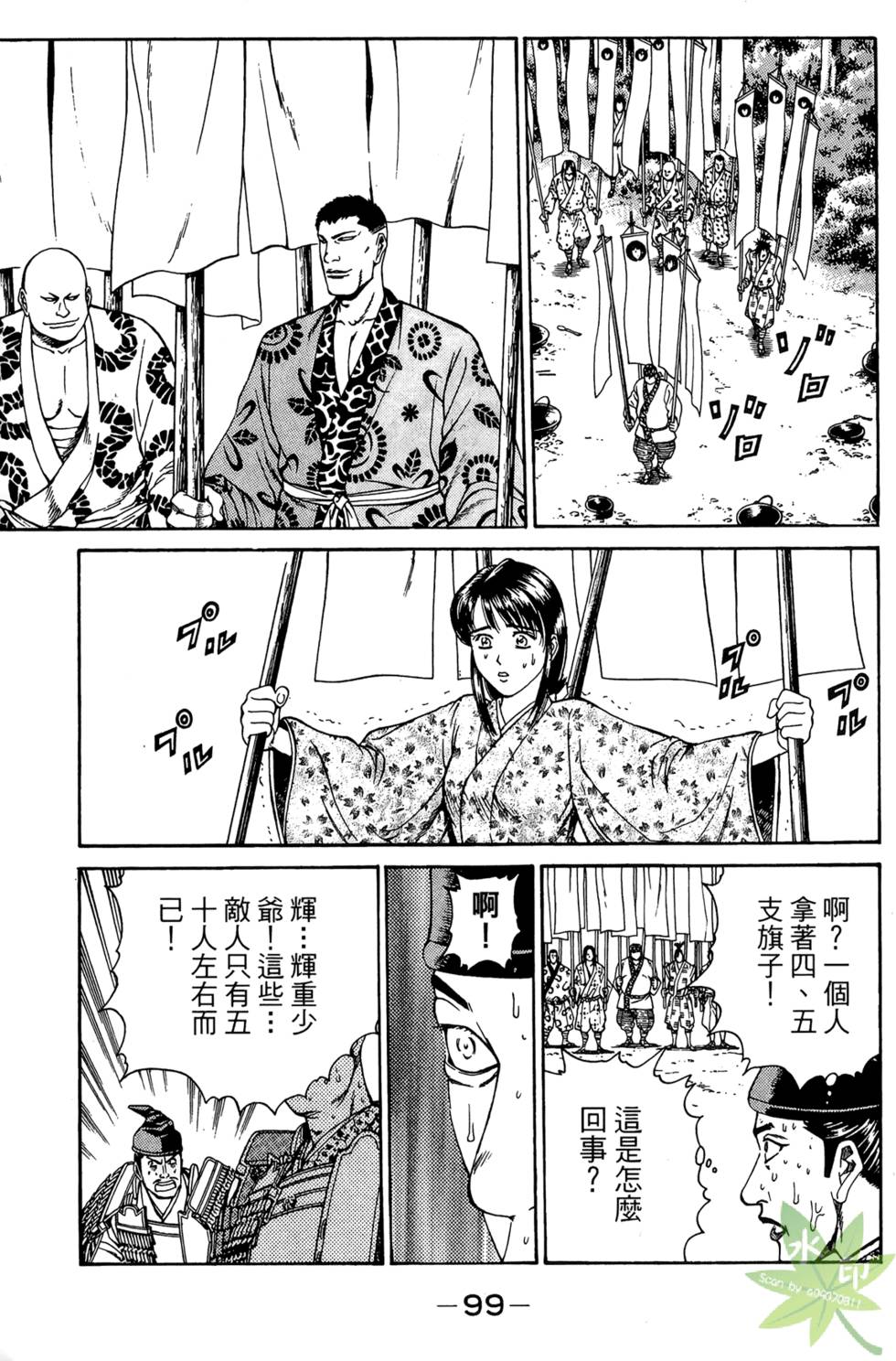 第98页