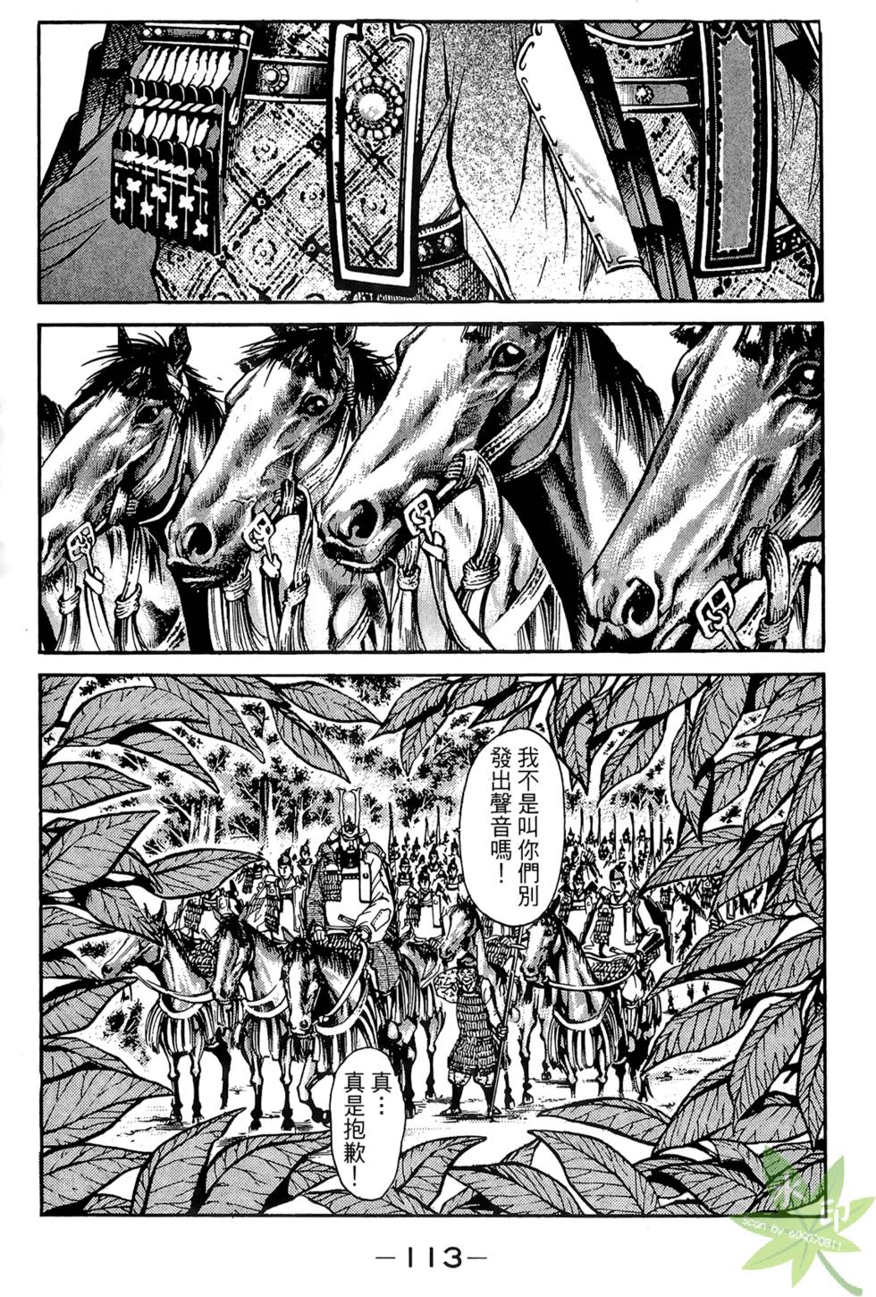 第112页