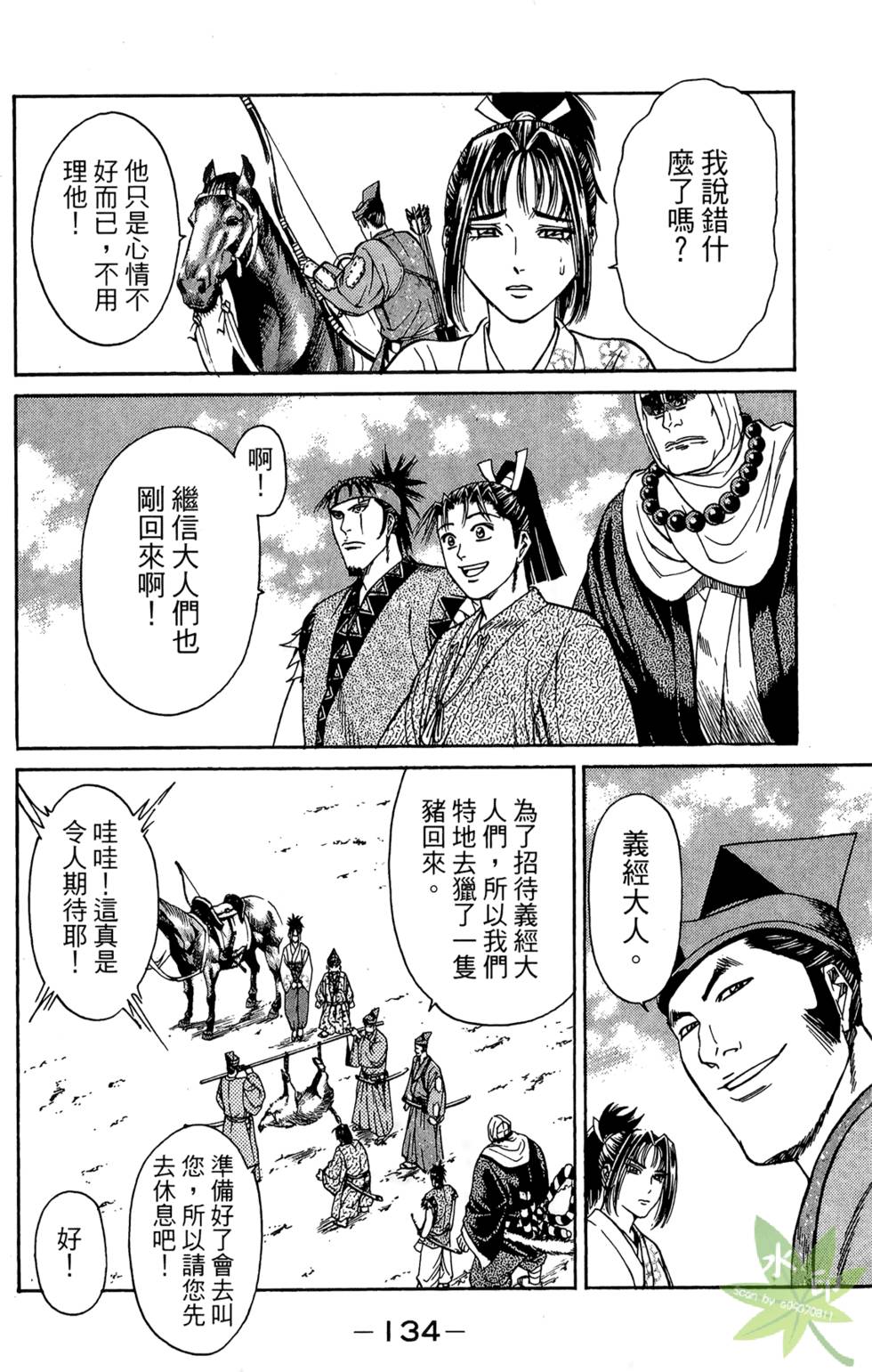 第133页