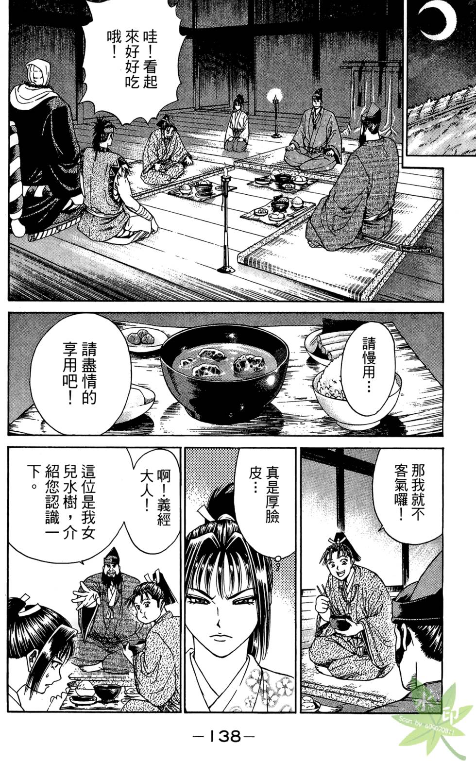 第137页