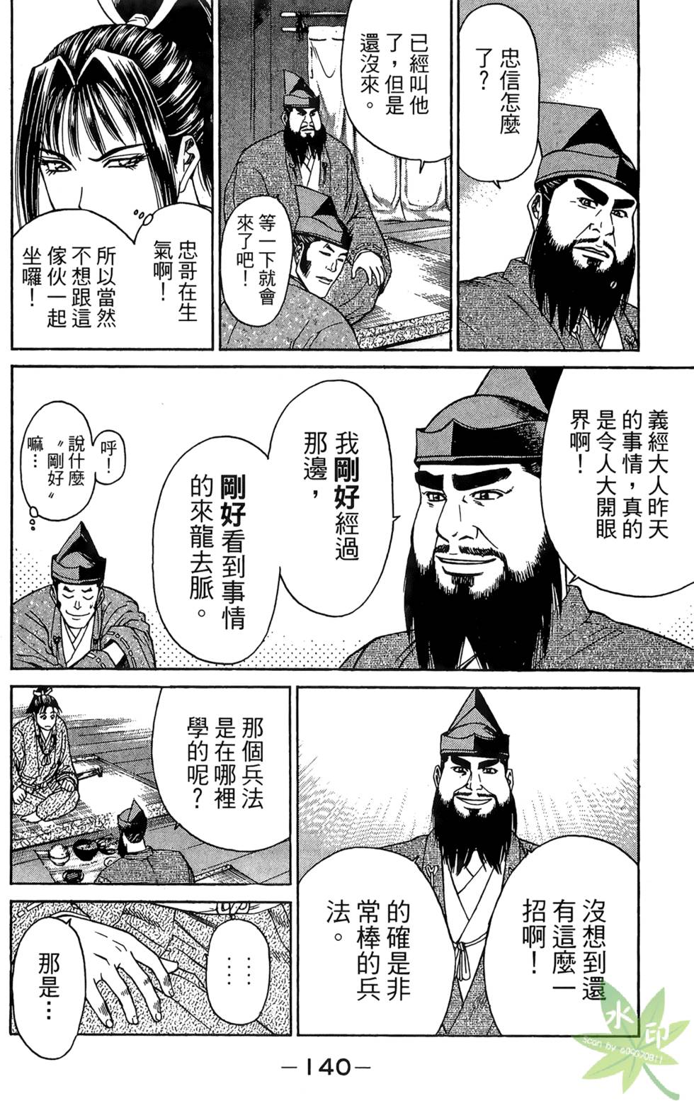 第139页