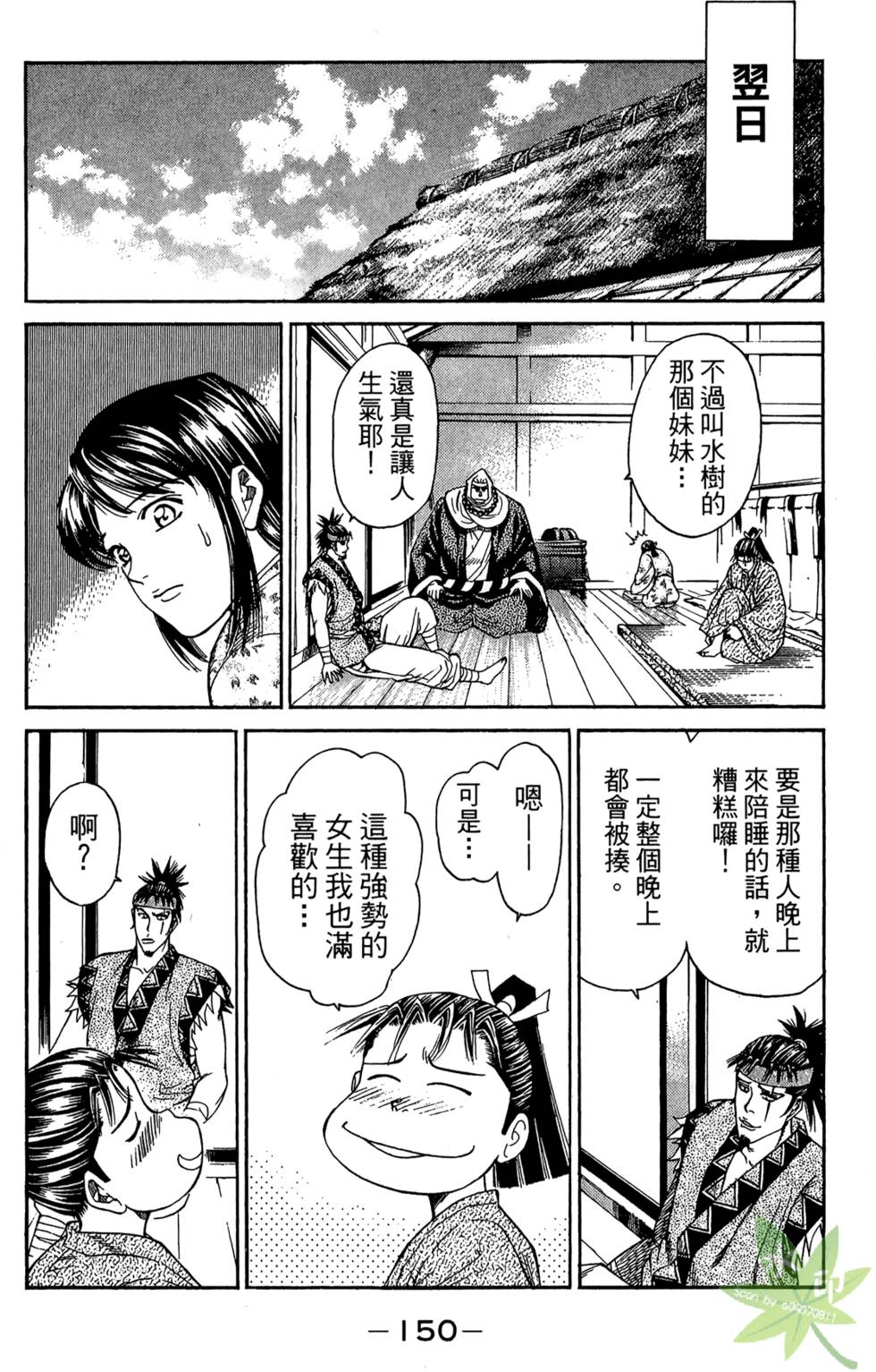 第149页