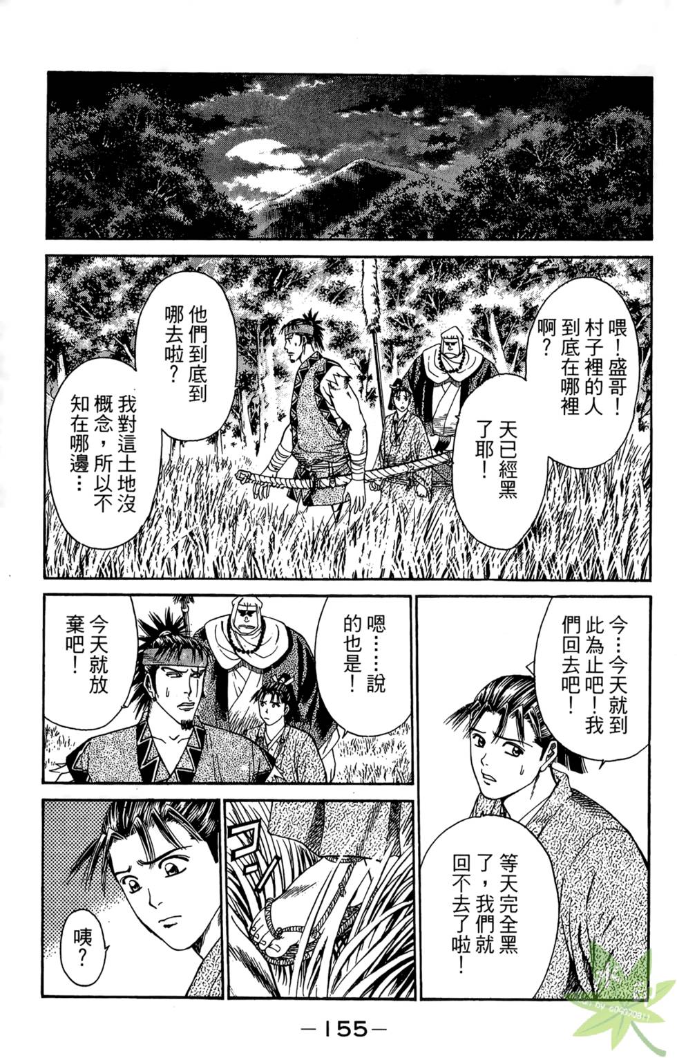 第154页