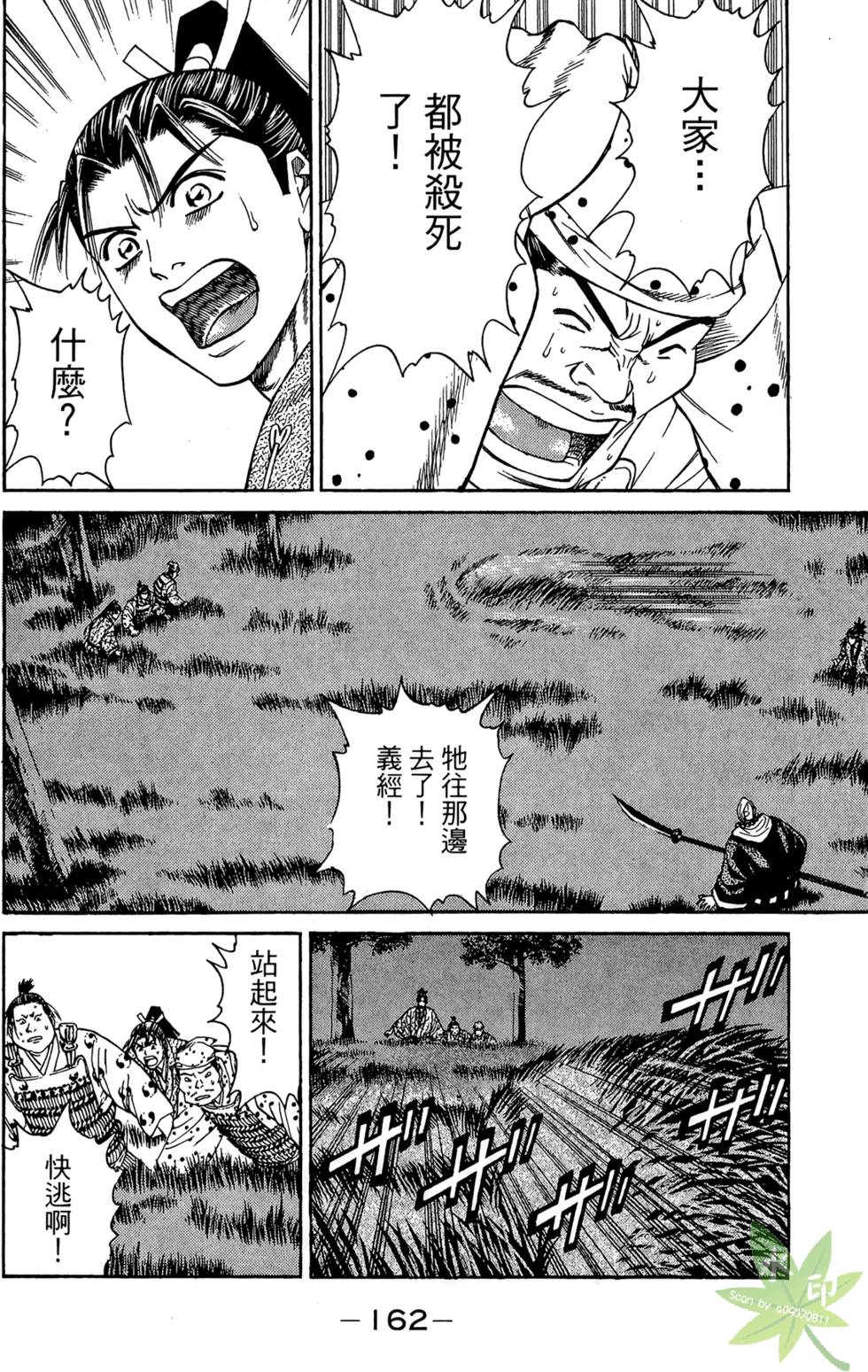 第161页