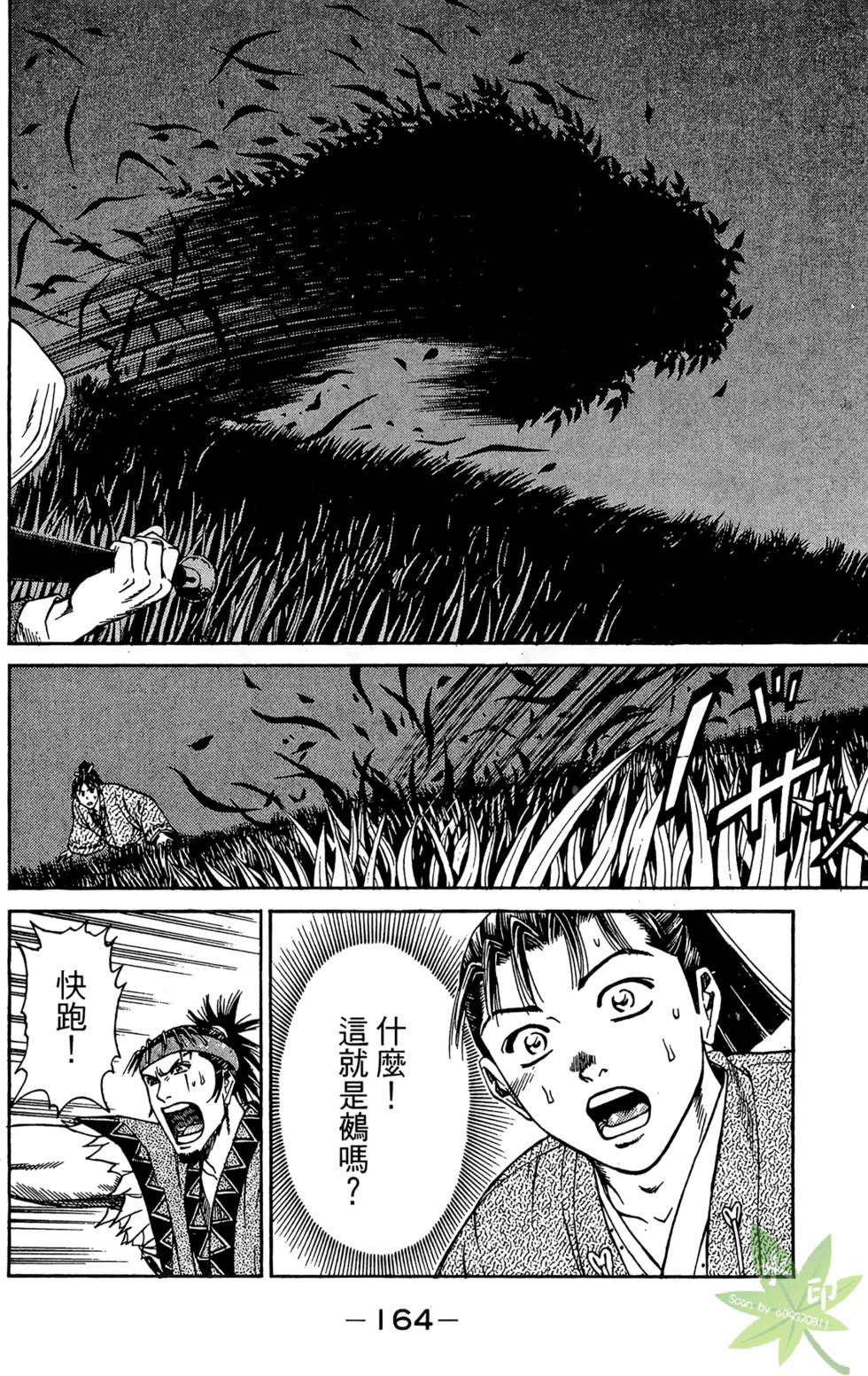 第163页