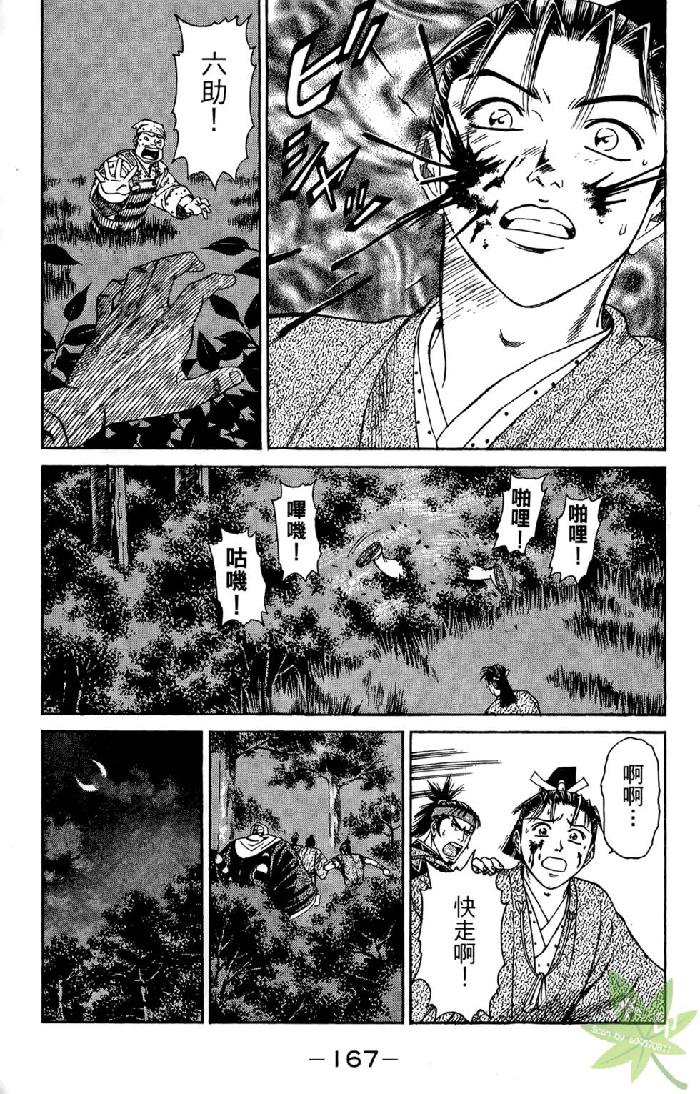 第166页