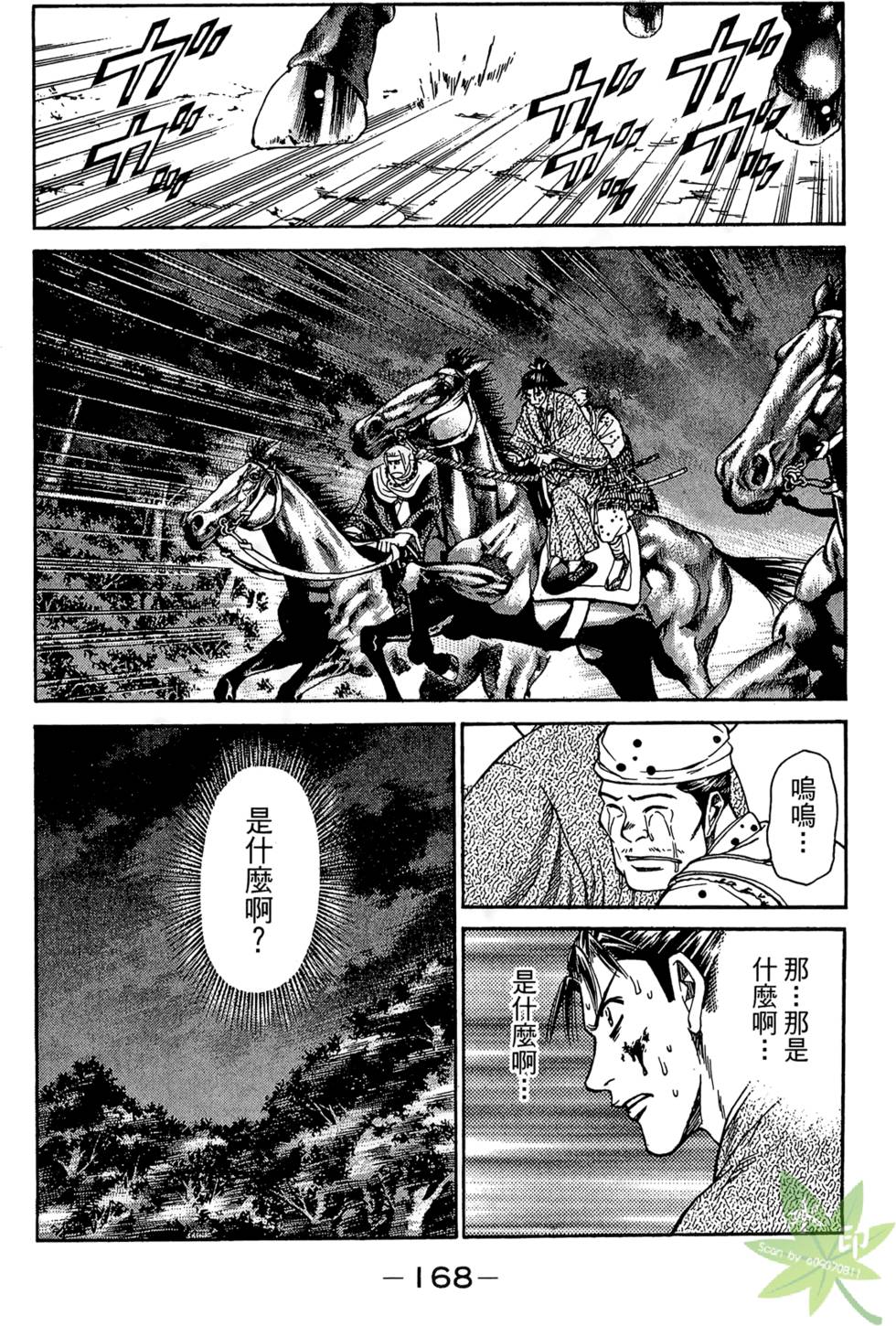 第167页